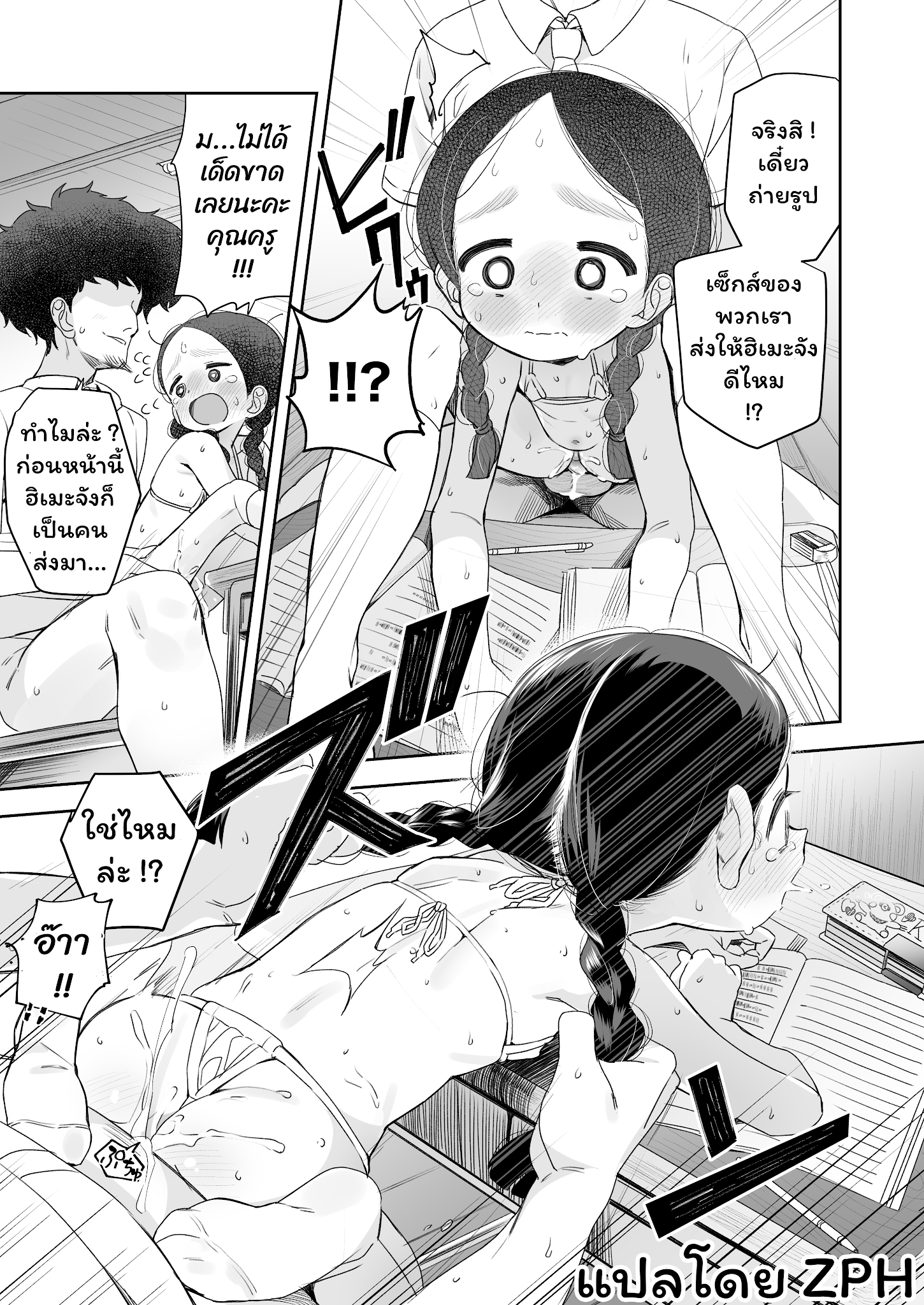 คุณครูบ้านนอก-กับ-เจ้าหญิงดอกไม้-Asunaro-Neat.-Ronna-Kyoushi-Hitori-Seito-Hitori-36