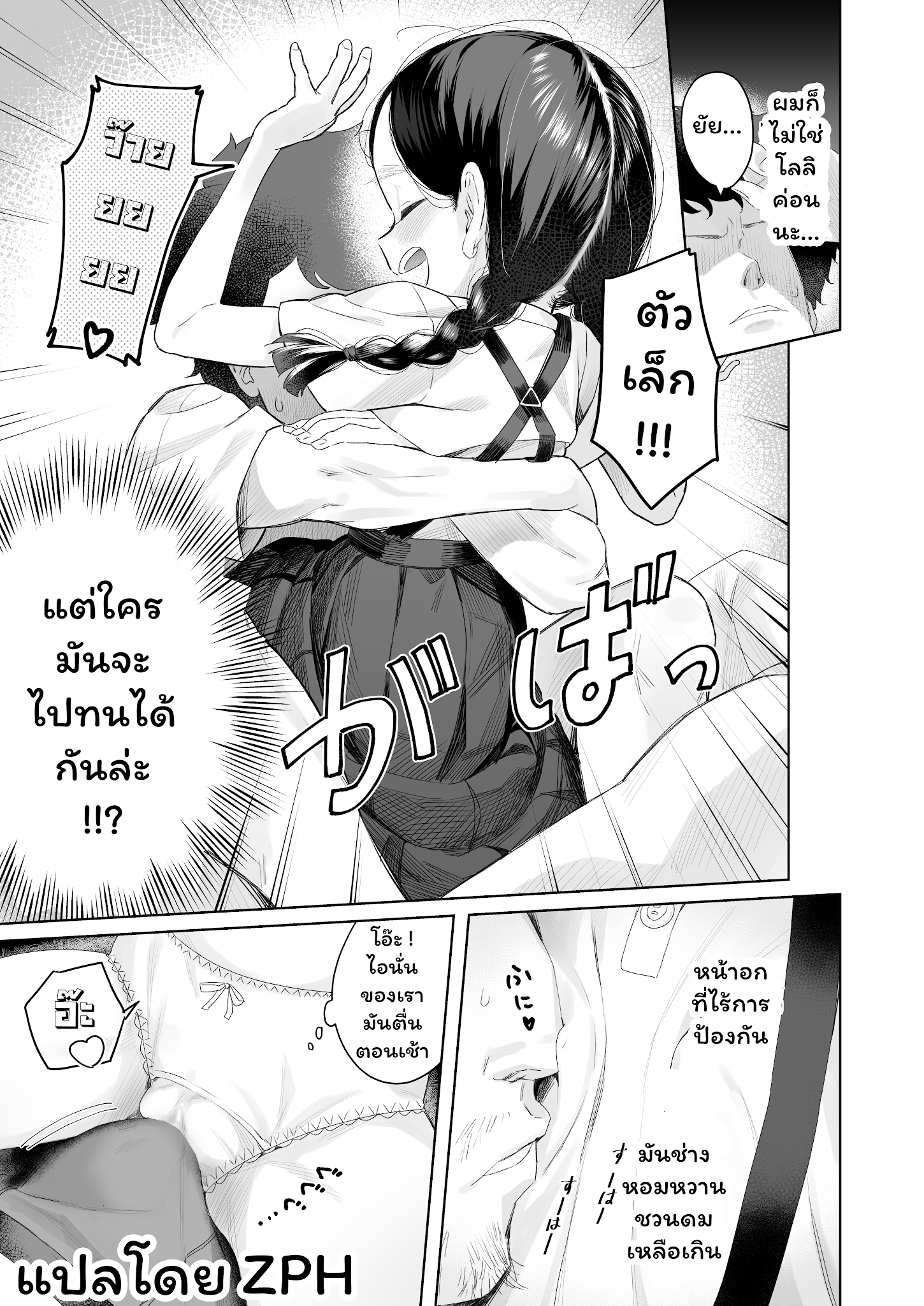 คุณครูบ้านนอก-กับ-เจ้าหญิงดอกไม้-Asunaro-Neat.-Ronna-Kyoushi-Hitori-Seito-Hitori-8