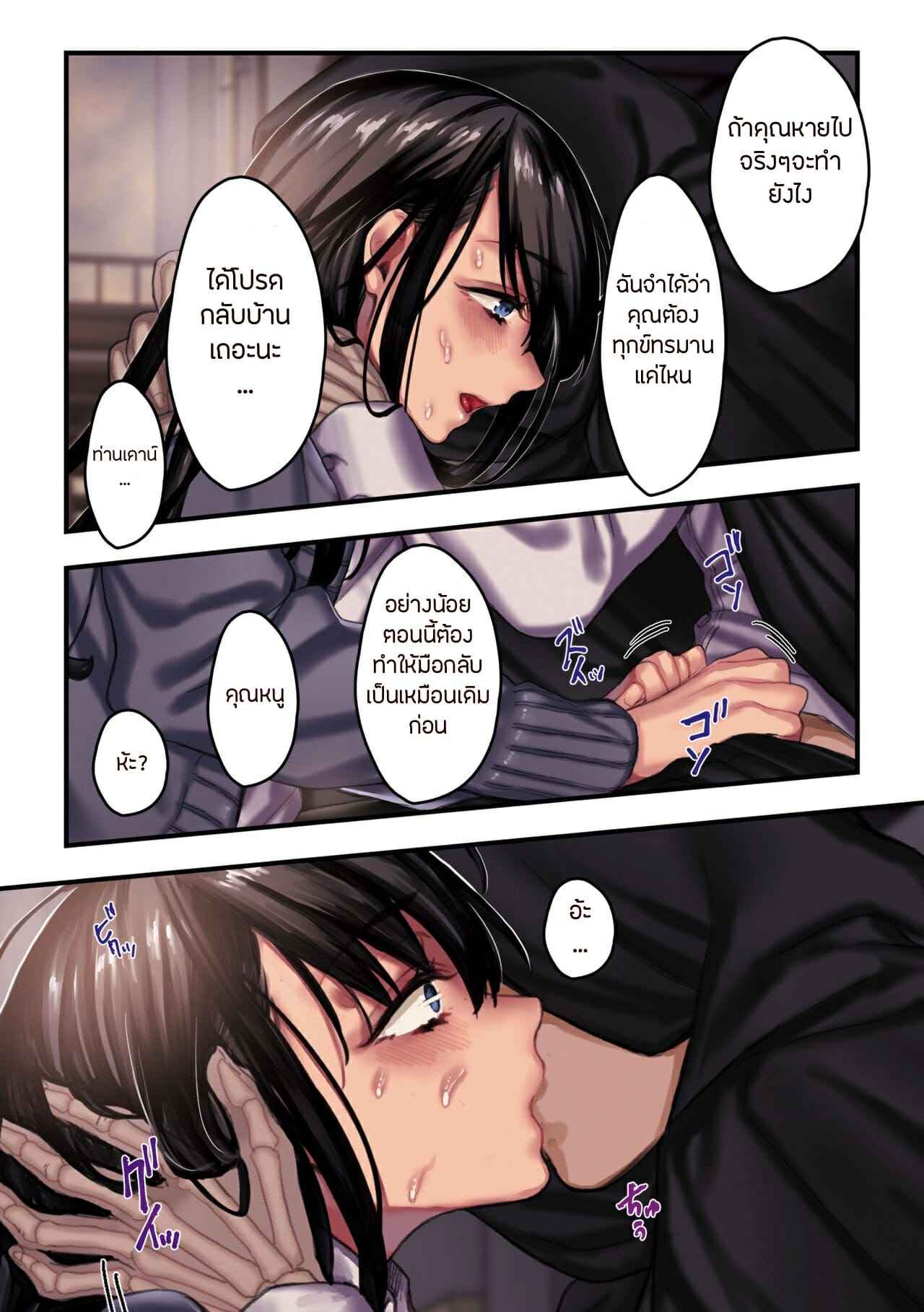 คุณผีช่วย-5-จบ-Yolki-Palki-Rororogi-Mogera-Muko-dono-wa-Jibakurei-Yolki-Palki-Sakuhinshuu-2-Part-5-6