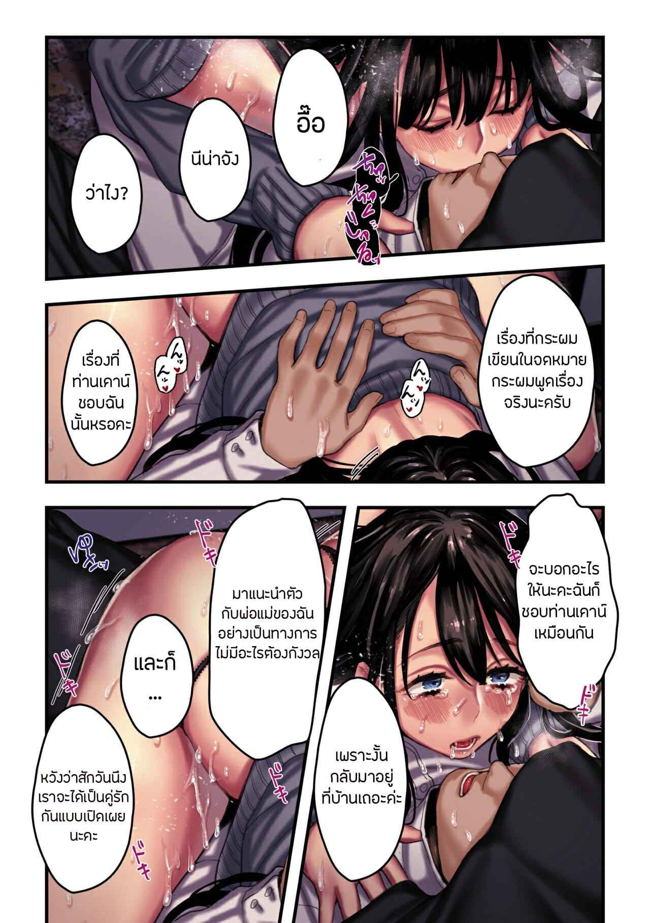 คุณผีช่วย-5-จบ-Yolki-Palki-Rororogi-Mogera-Muko-dono-wa-Jibakurei-Yolki-Palki-Sakuhinshuu-2-Part-5-9