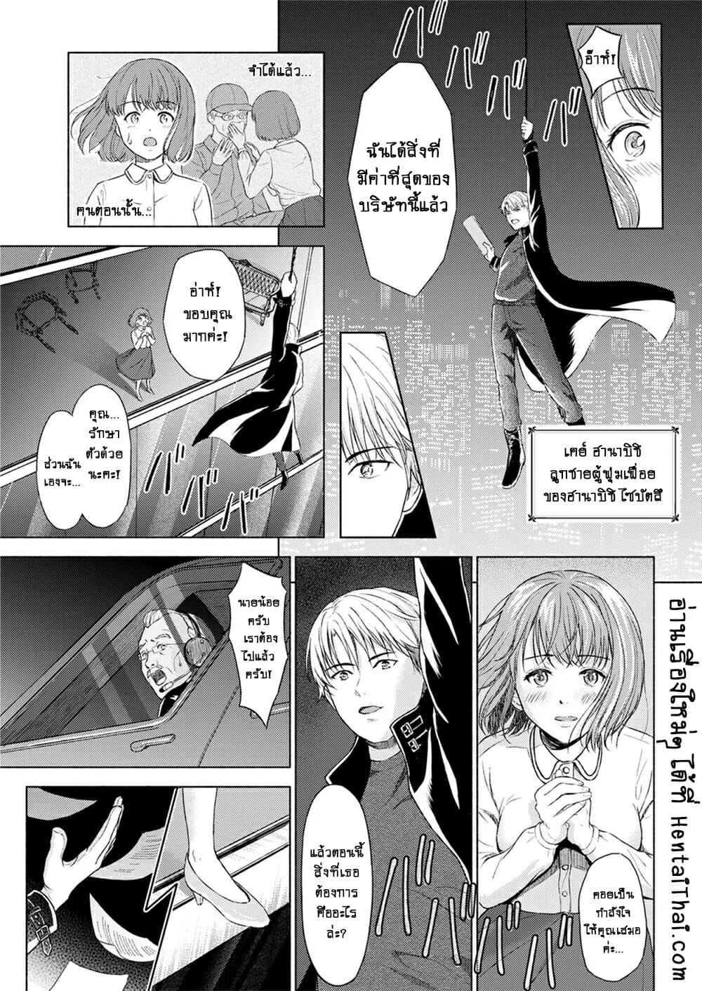 คุณหนูผู้ใสซื่อ-กับ-จอมโจร-Mikitoamon-The-Phantom-Thief-19