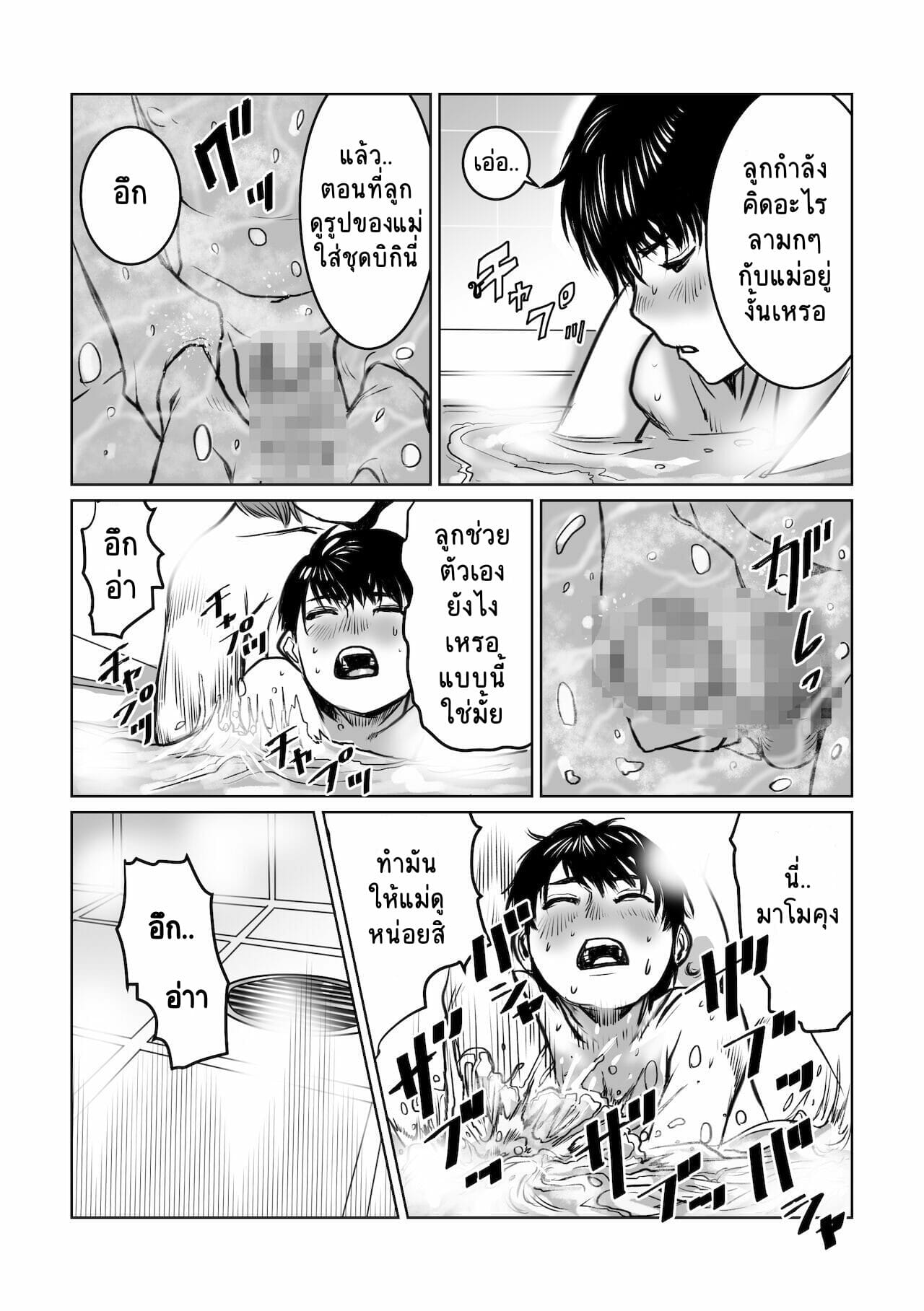 คุณแม่ไอดอล-chocohell-Mama-wa-Moto-GraDol-Boku-wa-Gaman-Dekinai-12