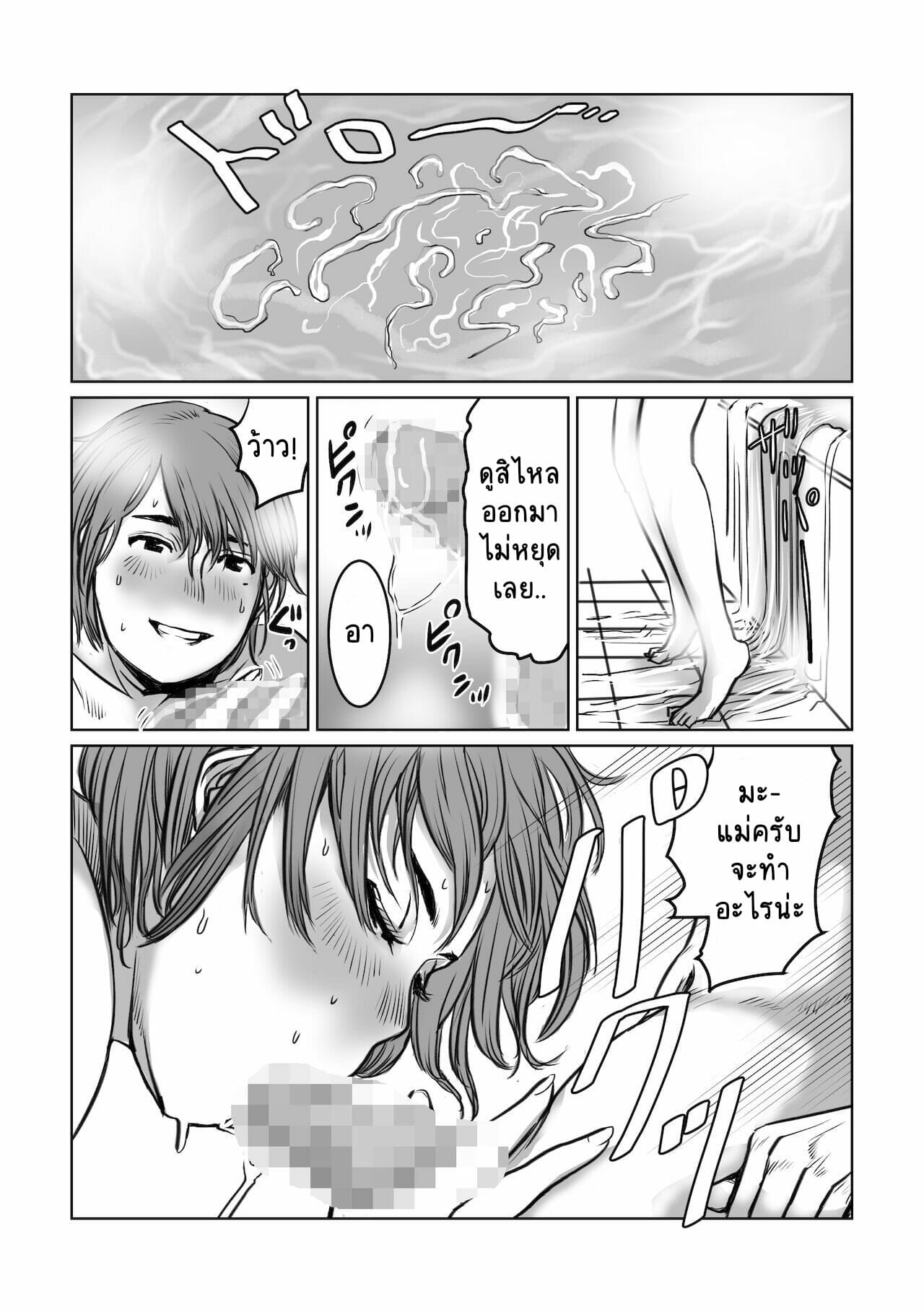 คุณแม่ไอดอล-chocohell-Mama-wa-Moto-GraDol-Boku-wa-Gaman-Dekinai-13