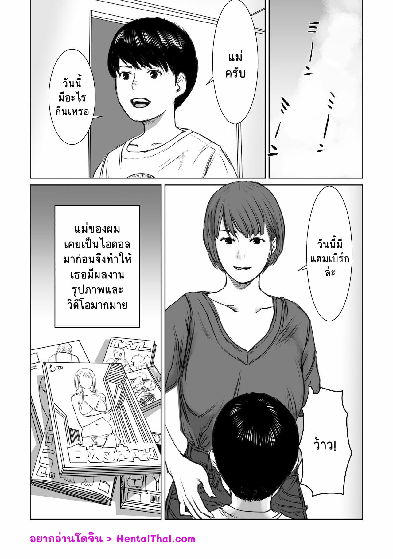 คุณแม่ไอดอล-chocohell-Mama-wa-Moto-GraDol-Boku-wa-Gaman-Dekinai-2