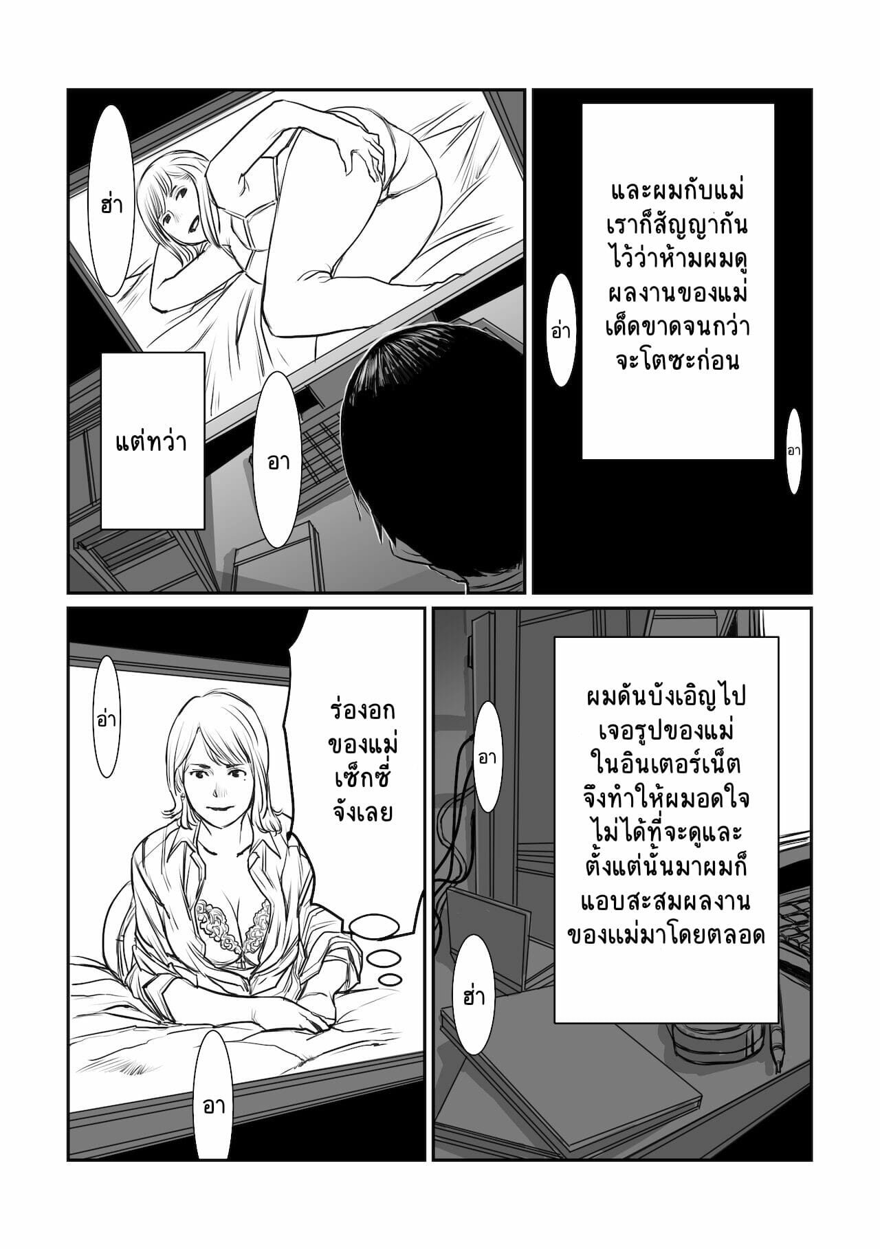 คุณแม่ไอดอล-chocohell-Mama-wa-Moto-GraDol-Boku-wa-Gaman-Dekinai-3