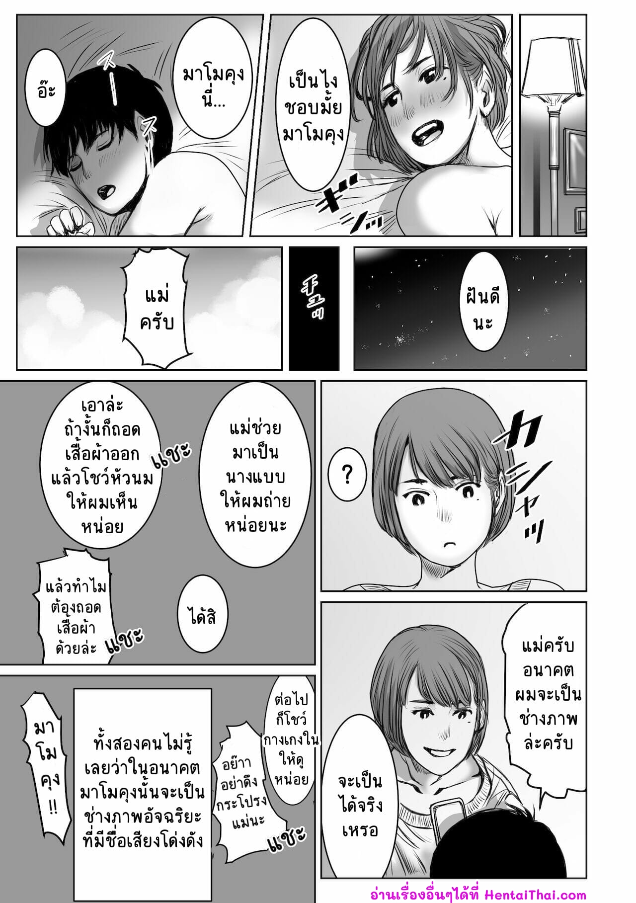 คุณแม่ไอดอล-chocohell-Mama-wa-Moto-GraDol-Boku-wa-Gaman-Dekinai-40