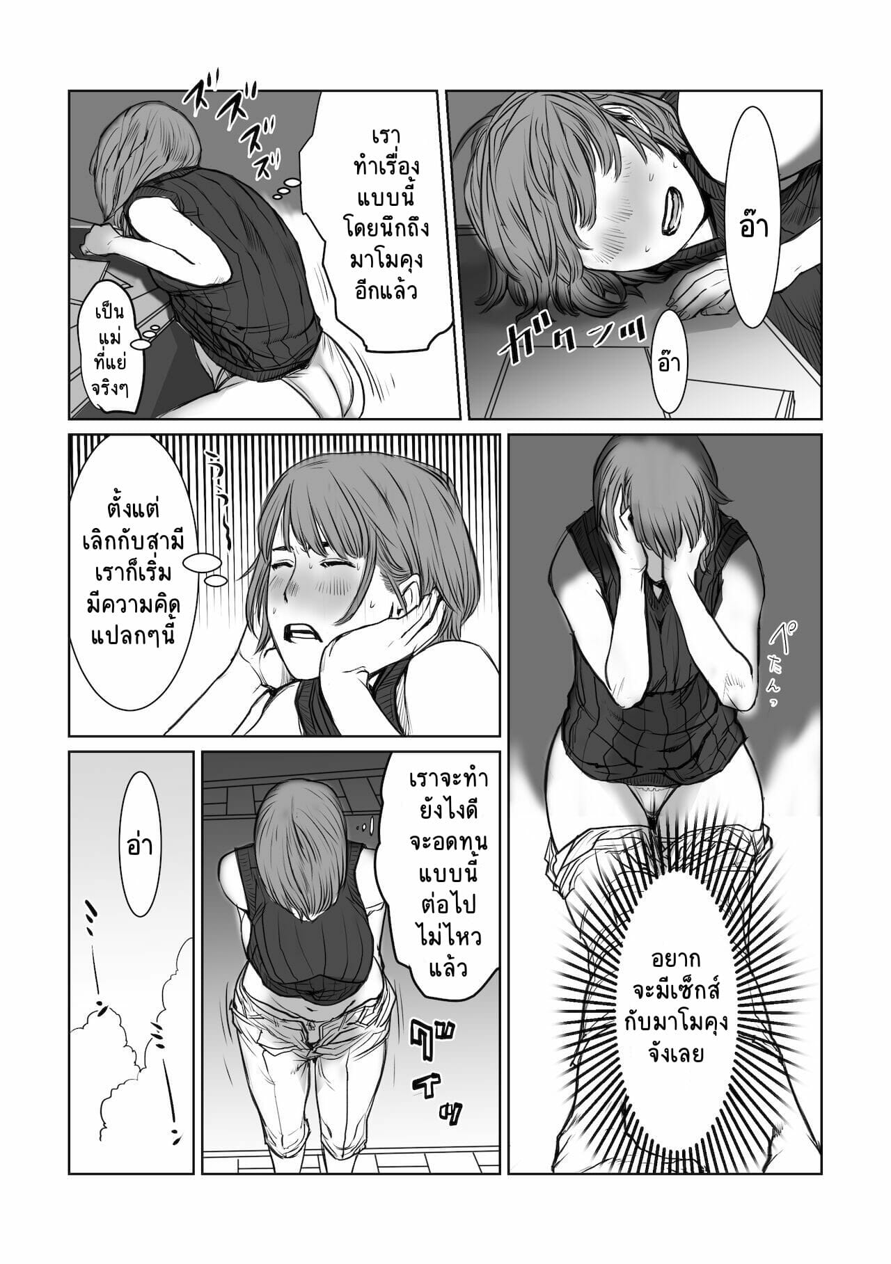 คุณแม่ไอดอล-chocohell-Mama-wa-Moto-GraDol-Boku-wa-Gaman-Dekinai-7