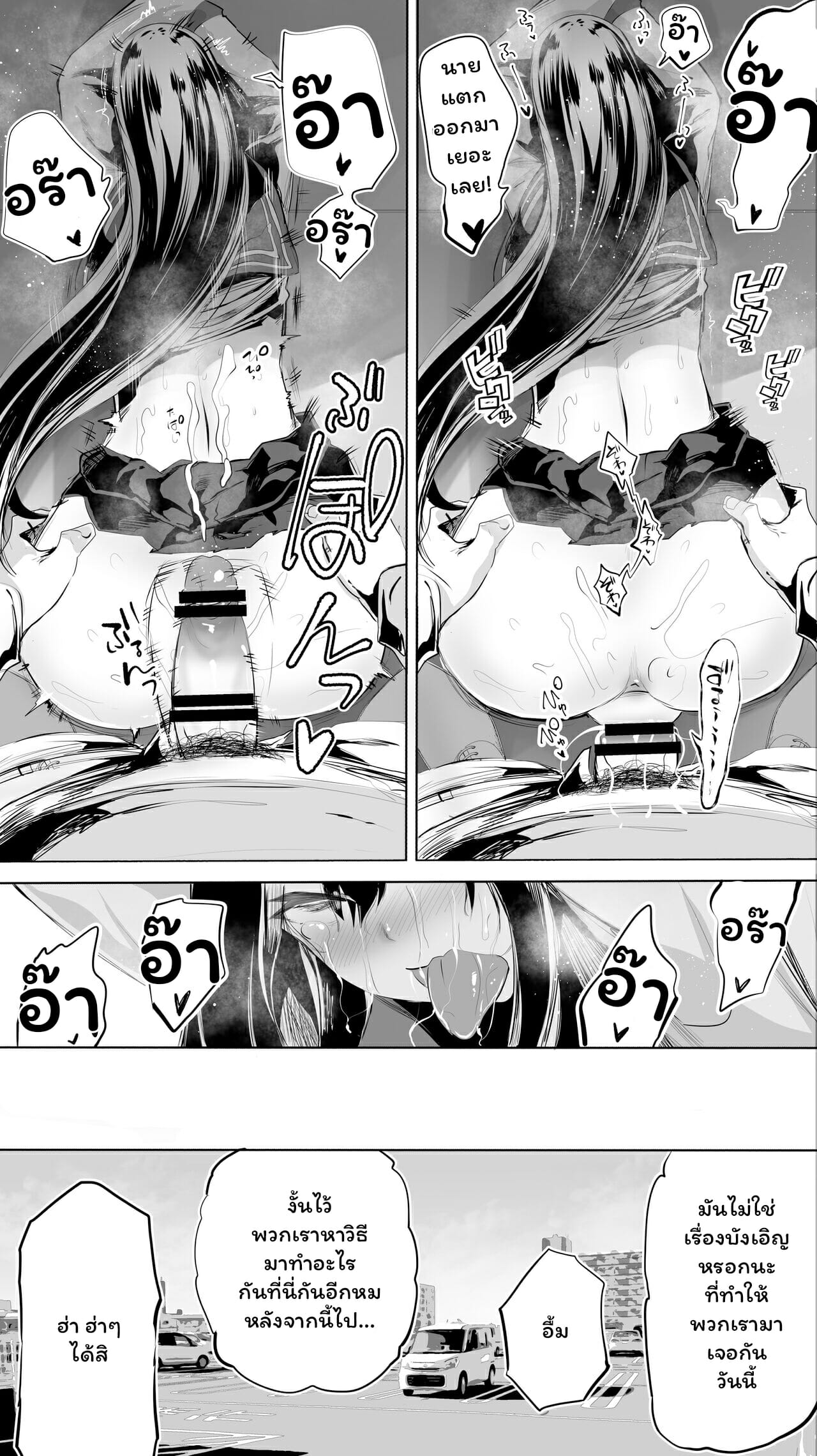 คู่หูยามเหงา-2-จบ-STUDIO-HUAN-Raidon-Jimoto-no-Hame-Tomo-Joshikousei-M-Part-2-12