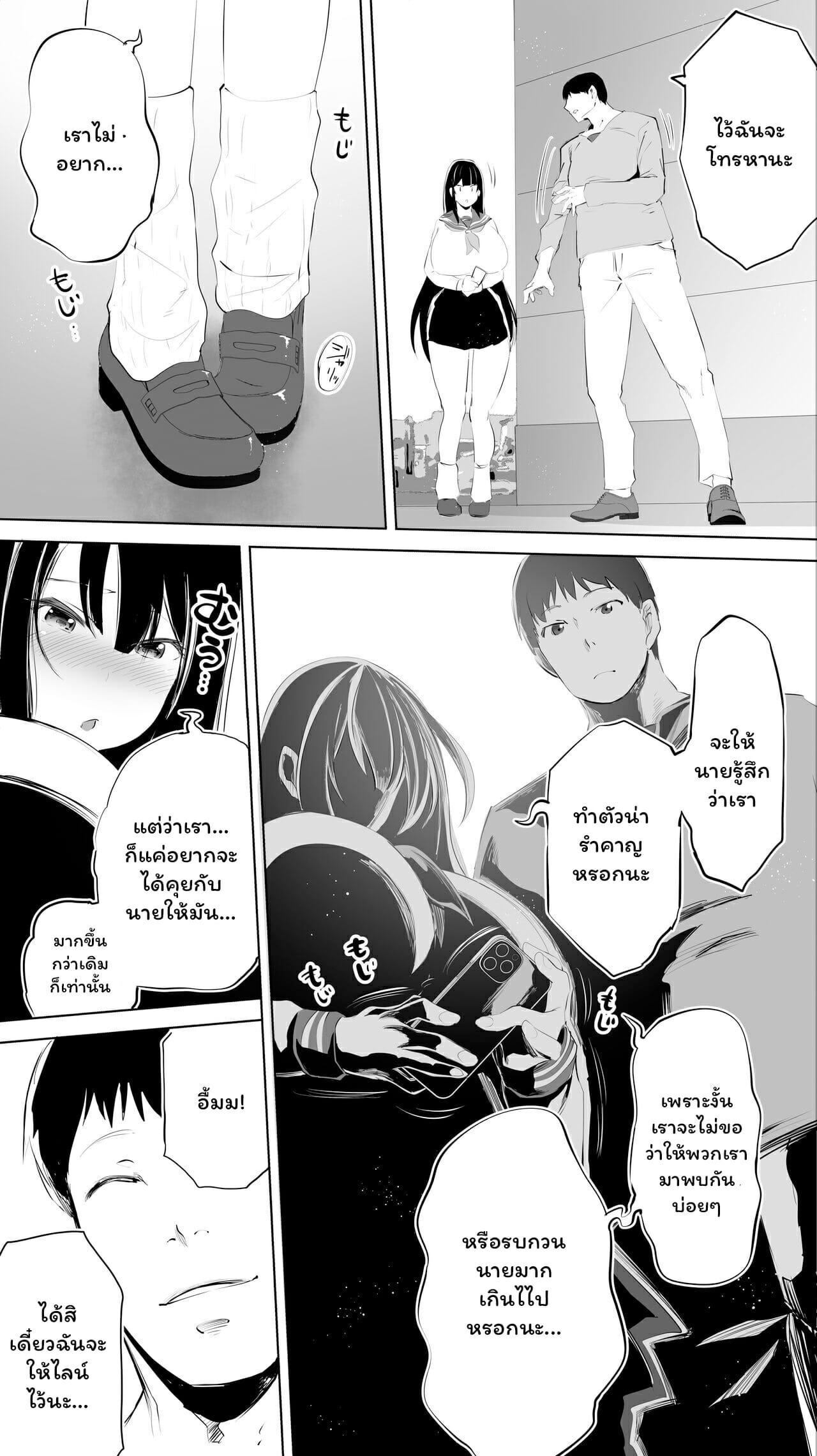 คู่หูยามเหงา-2-จบ-STUDIO-HUAN-Raidon-Jimoto-no-Hame-Tomo-Joshikousei-M-Part-2-13