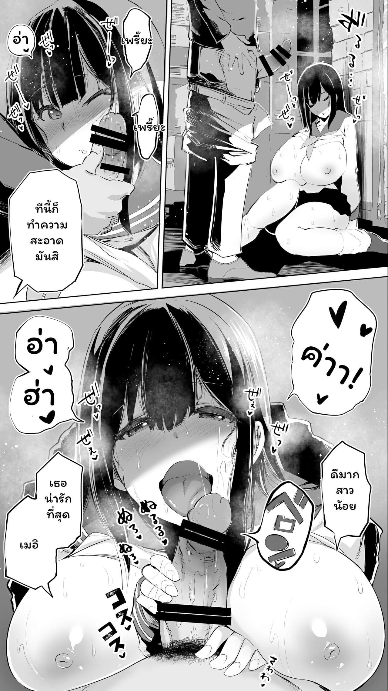 คู่หูยามเหงา-2-จบ-STUDIO-HUAN-Raidon-Jimoto-no-Hame-Tomo-Joshikousei-M-Part-2-5