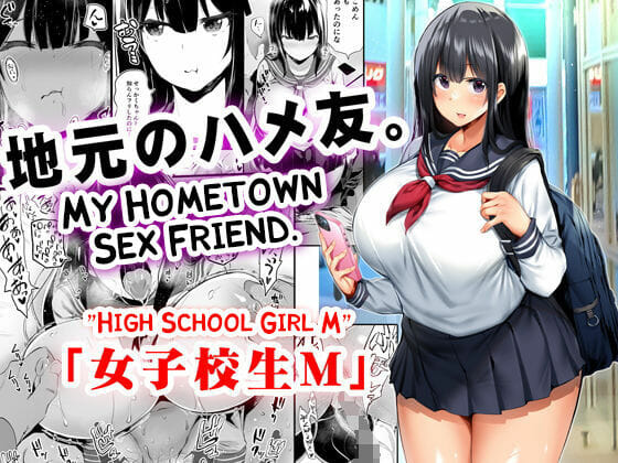 คู่หูยามเหงา-STUDIO-HUAN-Raidon-Jimoto-no-Hame-Tomo-Joshikousei-M-Part-1-1