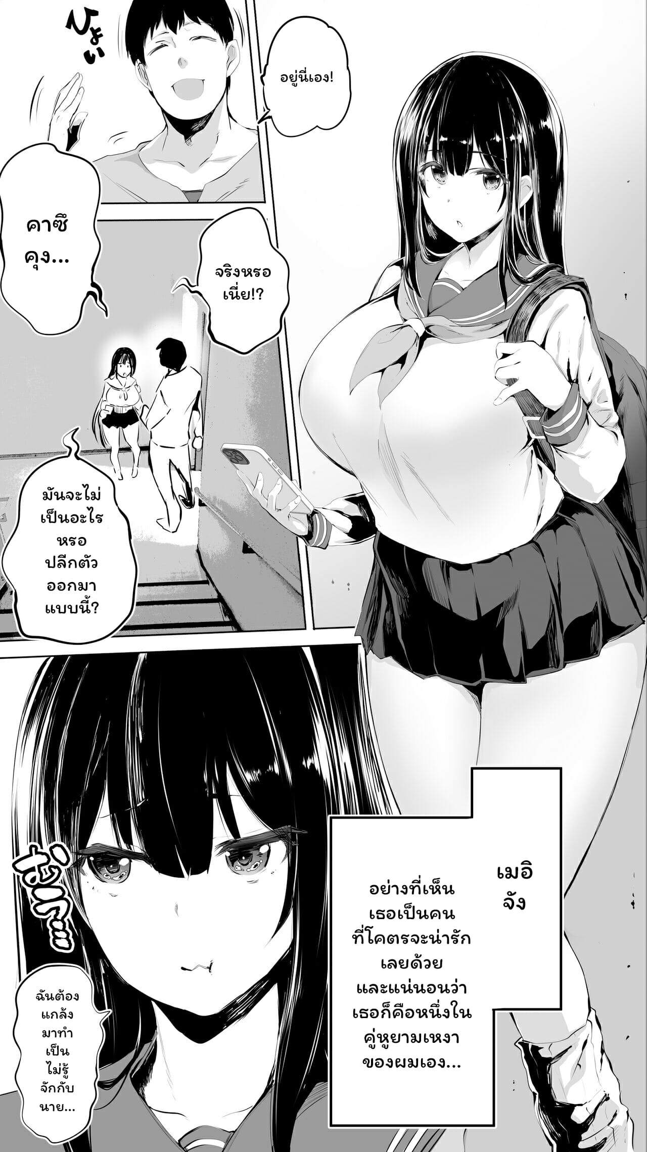คู่หูยามเหงา-STUDIO-HUAN-Raidon-Jimoto-no-Hame-Tomo-Joshikousei-M-Part-1-11