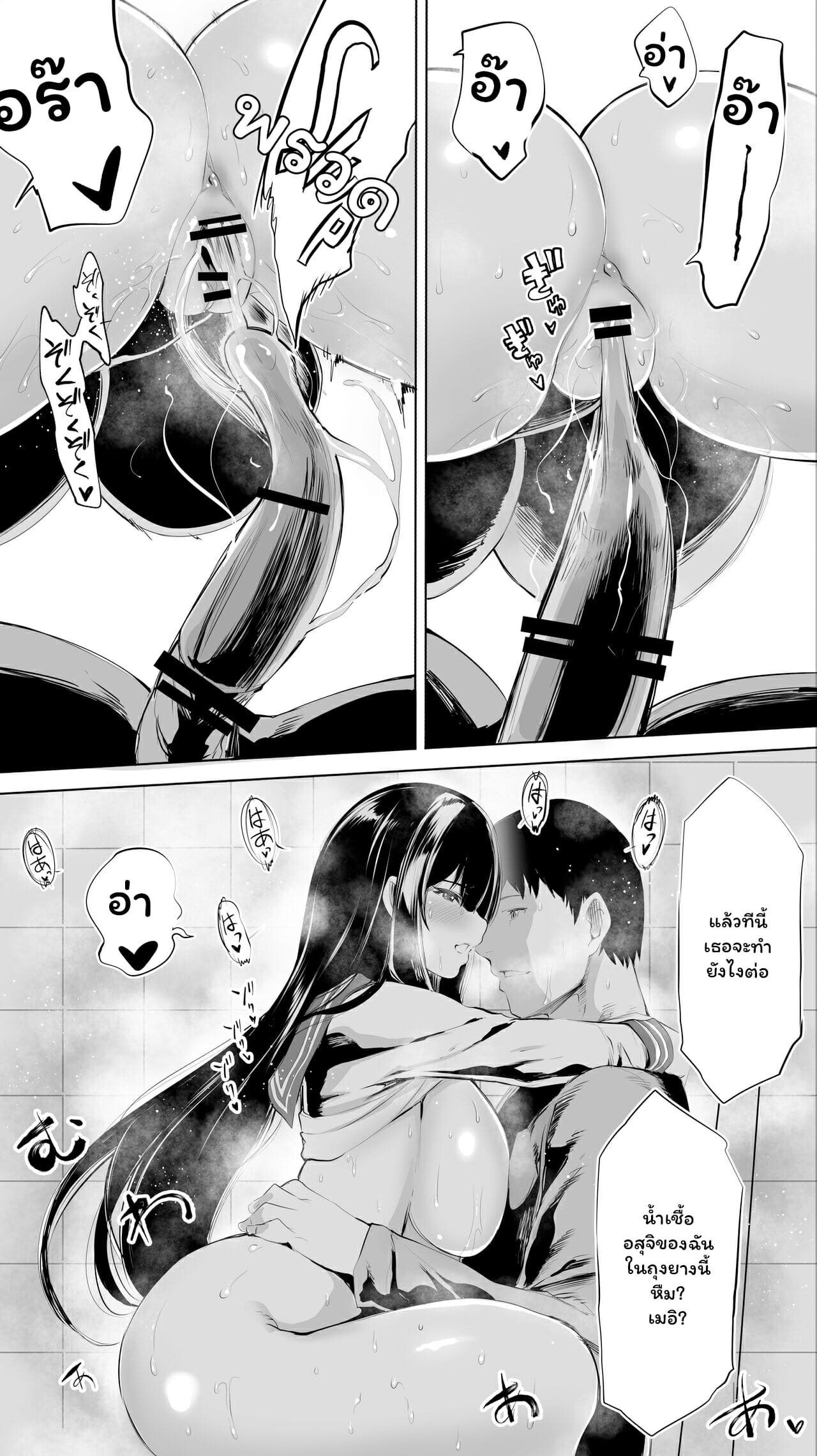 คู่หูยามเหงา-STUDIO-HUAN-Raidon-Jimoto-no-Hame-Tomo-Joshikousei-M-Part-1-24