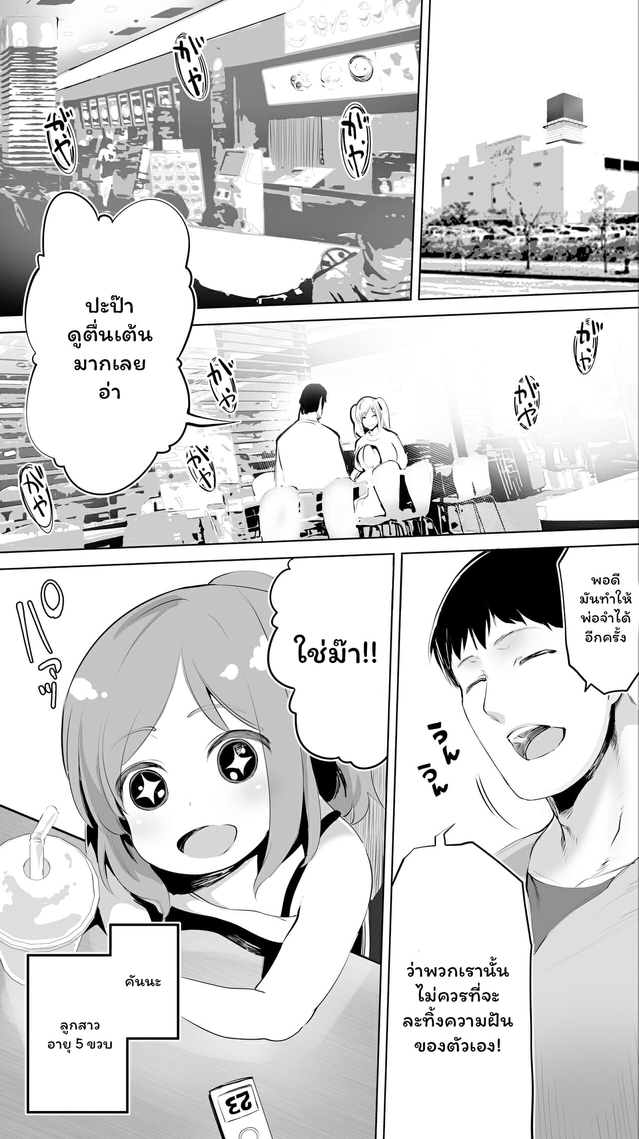 คู่หูยามเหงา-STUDIO-HUAN-Raidon-Jimoto-no-Hame-Tomo-Joshikousei-M-Part-1-5