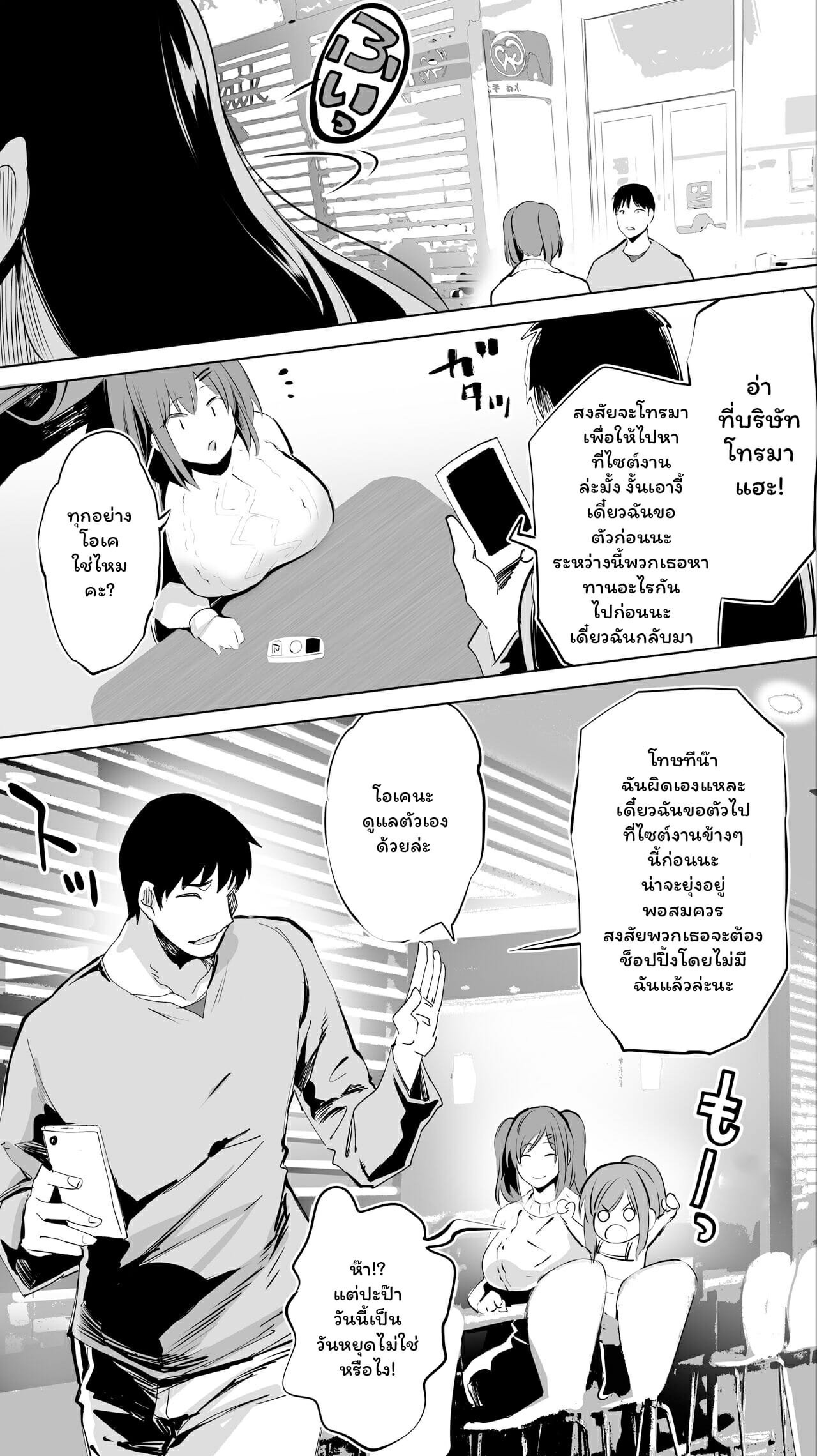 คู่หูยามเหงา-STUDIO-HUAN-Raidon-Jimoto-no-Hame-Tomo-Joshikousei-M-Part-1-8