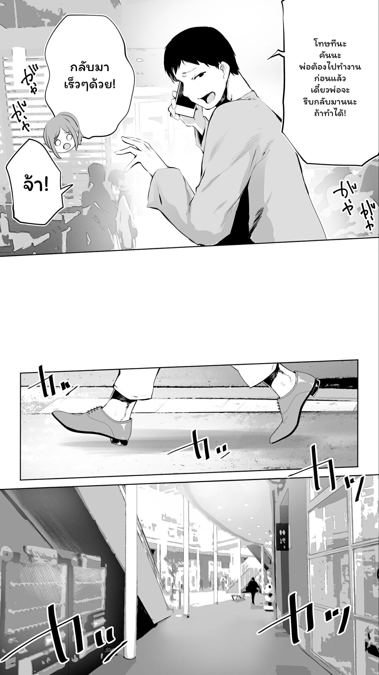 คู่หูยามเหงา-STUDIO-HUAN-Raidon-Jimoto-no-Hame-Tomo-Joshikousei-M-Part-1-9