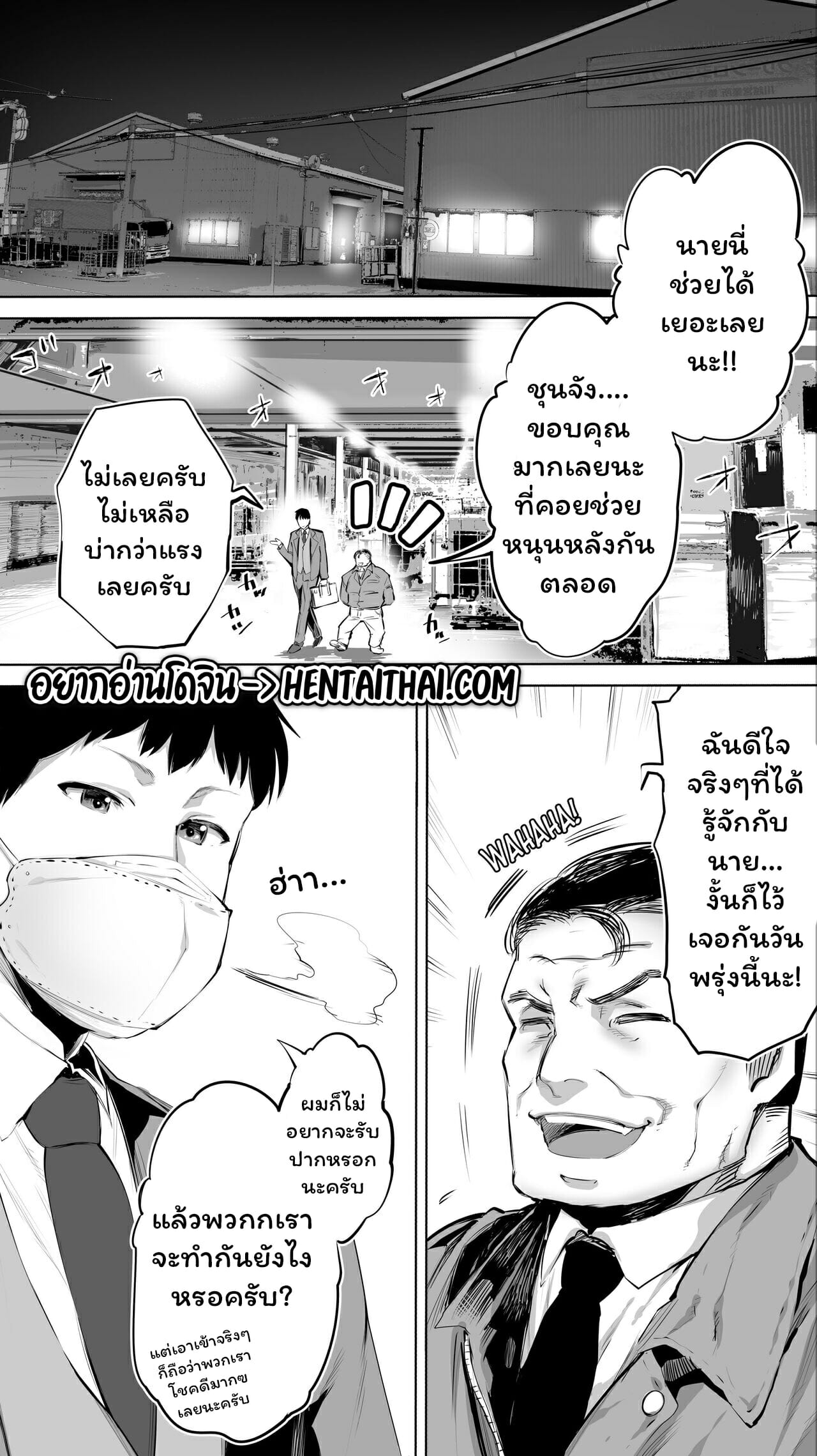 คู่หูยามเหงา-ที่ร้านสะดวกซื้อ-2