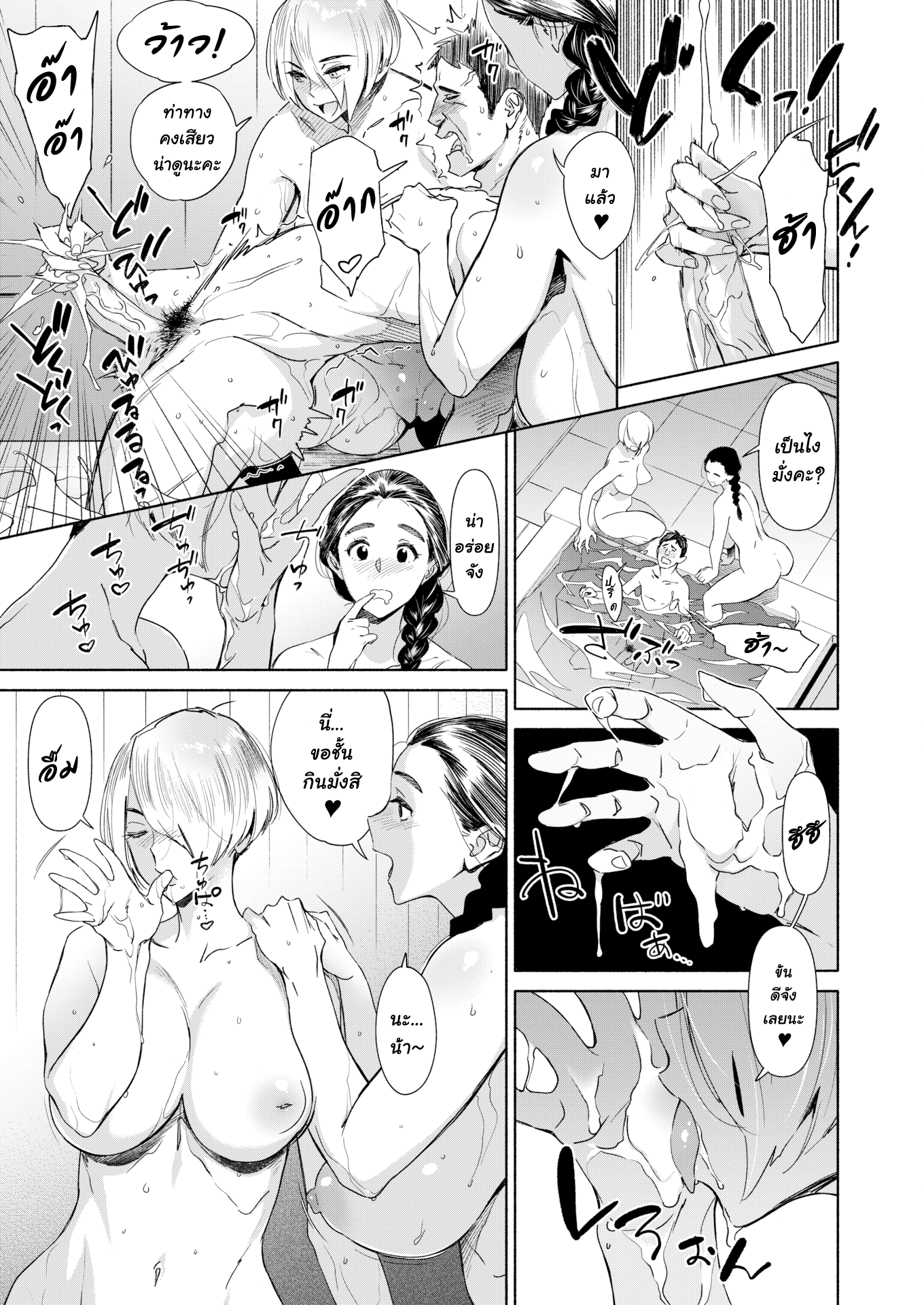 ค่าห้องไม่แพง-ค่าตัวไม่มี-BoBoBo-Shared-Room-Inbound-Comic-X-Eros-77-11