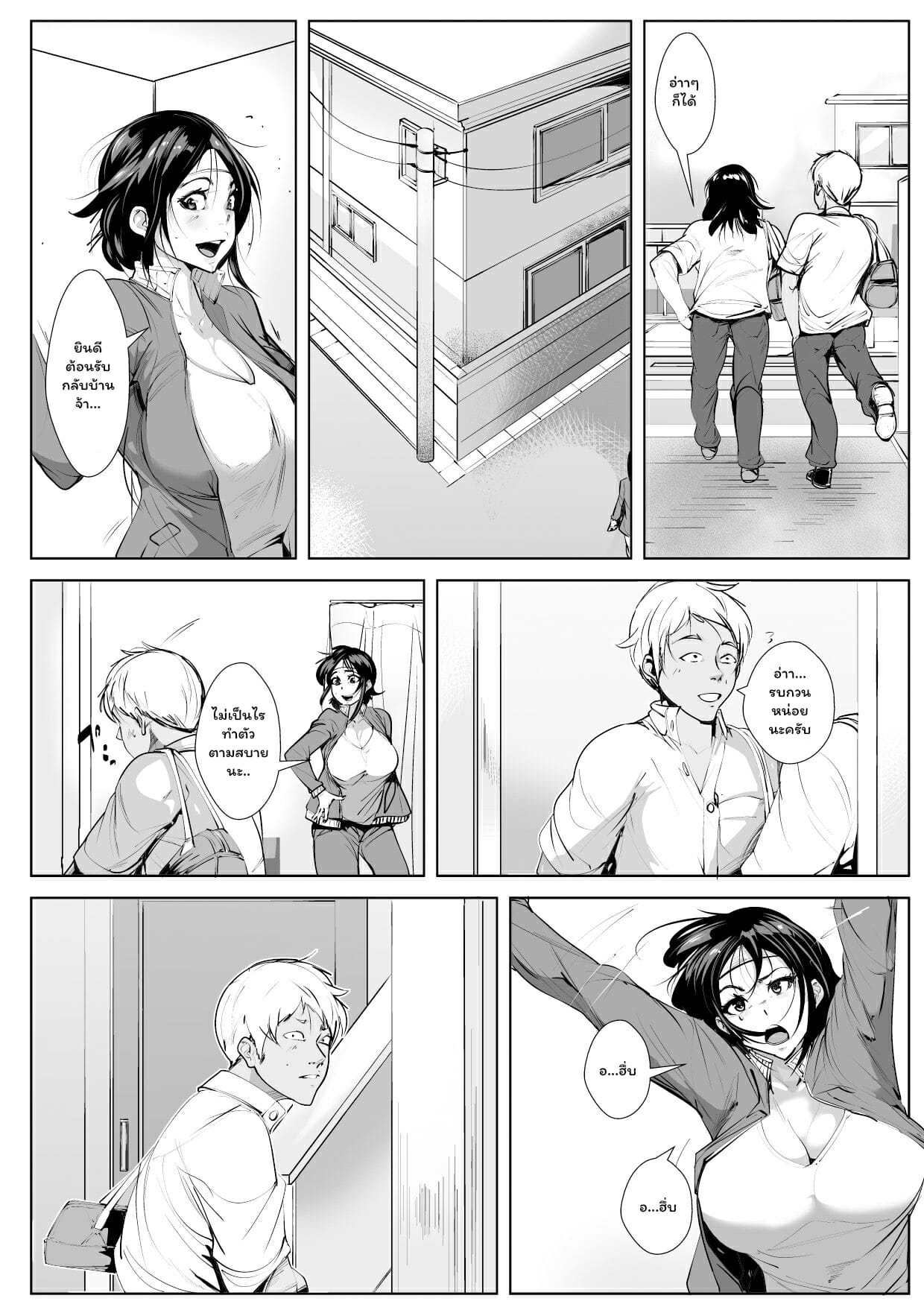 ค้างคืนกับเธอ-AKYS-Honpo-Haha-Netori-7