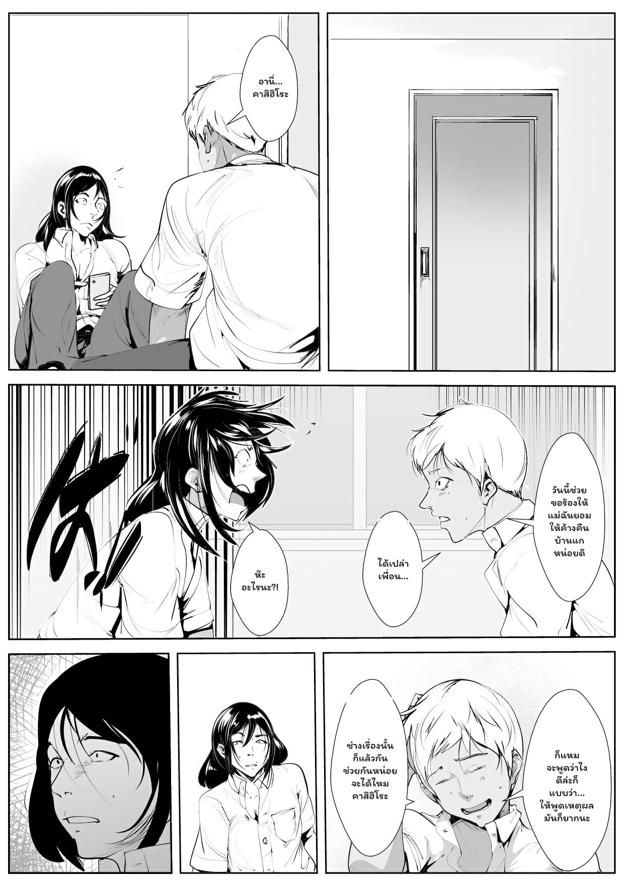 ค้างคืนกับเธอ-AKYS-Honpo-Haha-Netori-8