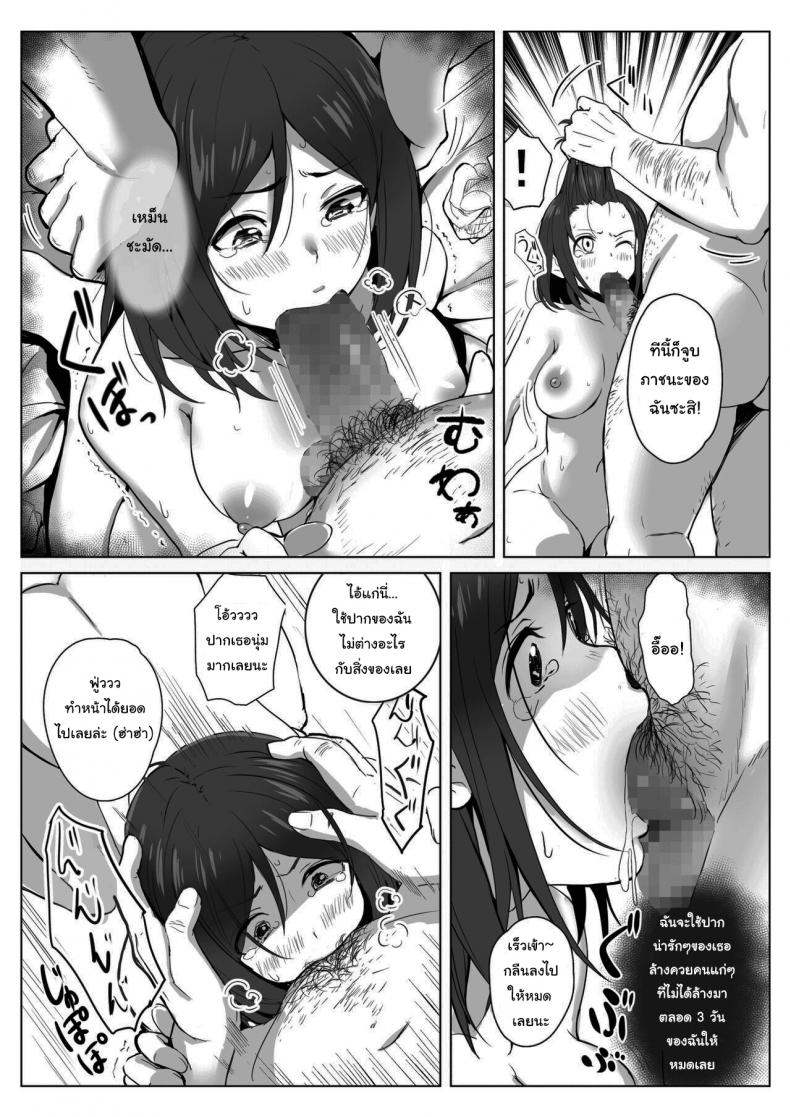 จะช่วยชำระล้างให้เธอเอง-Elizabeth-Collar-Tobiume-Sayu-Kyouso-sama-no-Seinaru-Oshie-Karuto-19