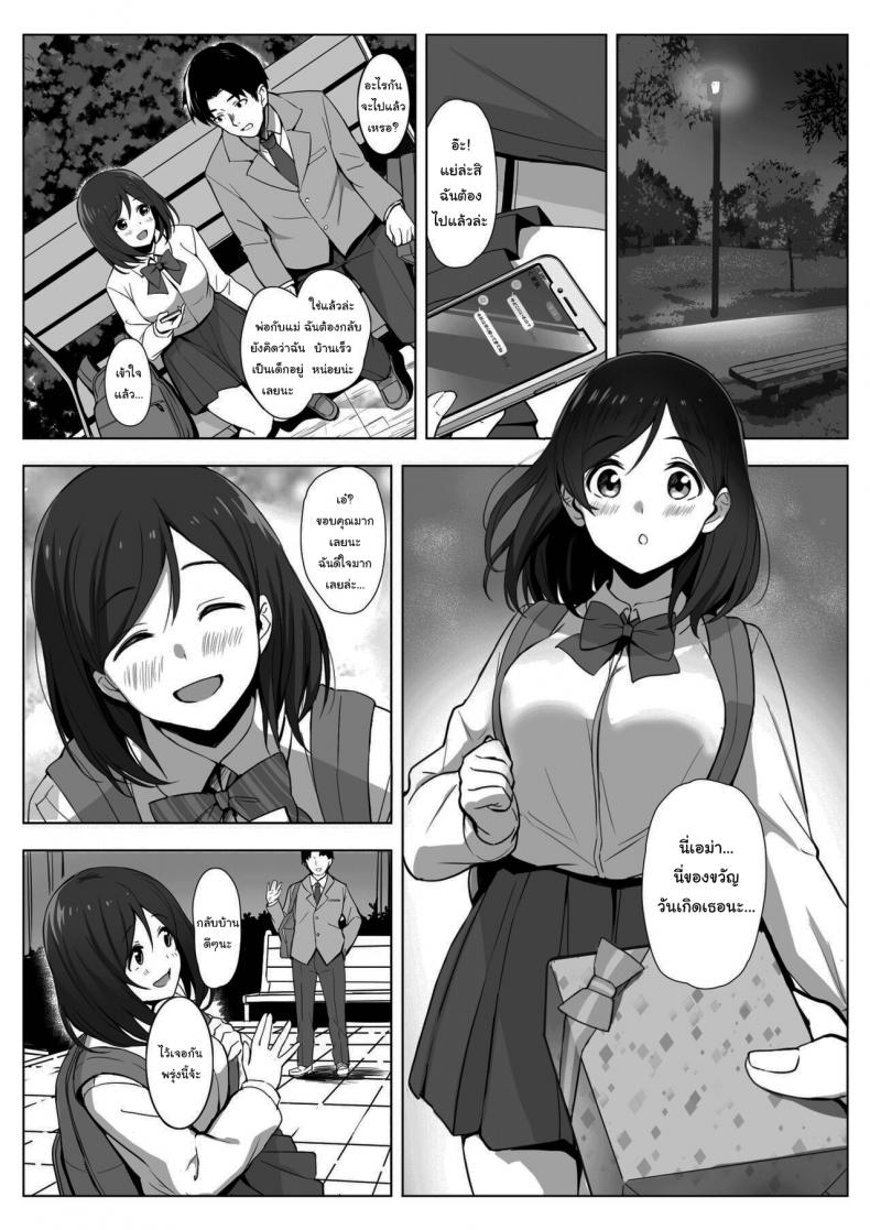 จะช่วยชำระล้างให้เธอเอง-Elizabeth-Collar-Tobiume-Sayu-Kyouso-sama-no-Seinaru-Oshie-Karuto-3