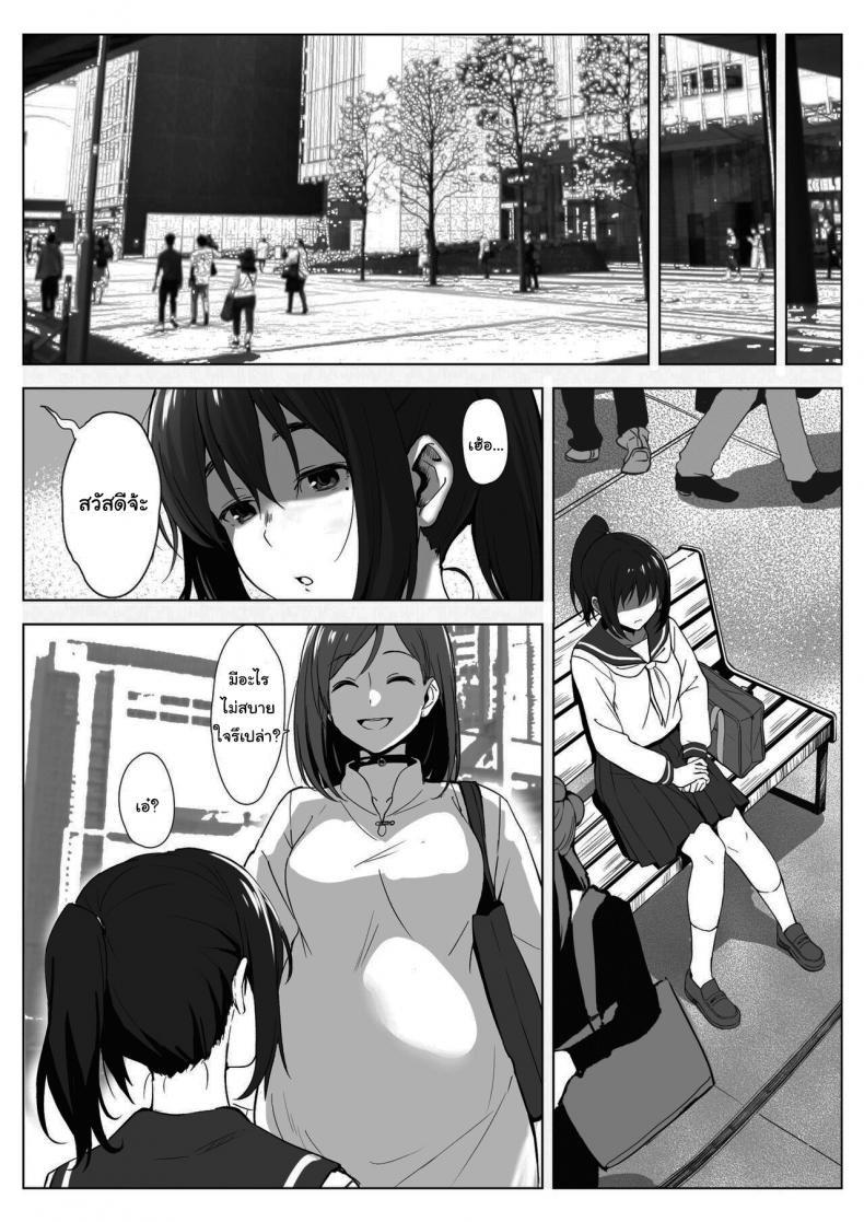 จะช่วยชำระล้างให้เธอเอง-Elizabeth-Collar-Tobiume-Sayu-Kyouso-sama-no-Seinaru-Oshie-Karuto-39