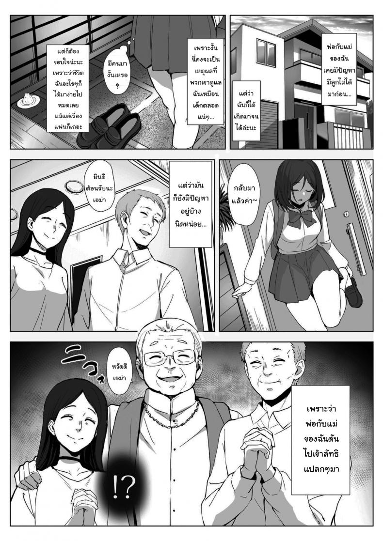 จะช่วยชำระล้างให้เธอเอง-Elizabeth-Collar-Tobiume-Sayu-Kyouso-sama-no-Seinaru-Oshie-Karuto-4