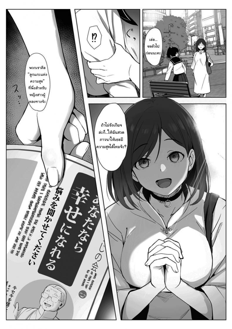 จะช่วยชำระล้างให้เธอเอง-Elizabeth-Collar-Tobiume-Sayu-Kyouso-sama-no-Seinaru-Oshie-Karuto-40