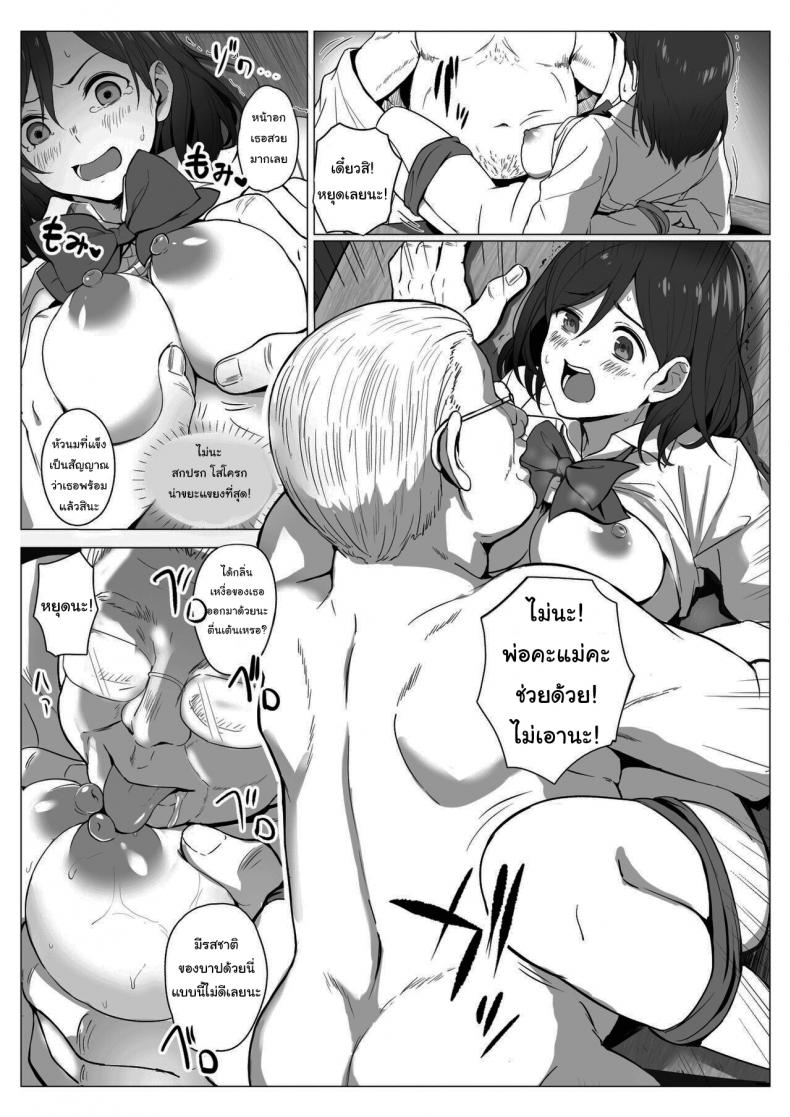 จะช่วยชำระล้างให้เธอเอง-Elizabeth-Collar-Tobiume-Sayu-Kyouso-sama-no-Seinaru-Oshie-Karuto-8