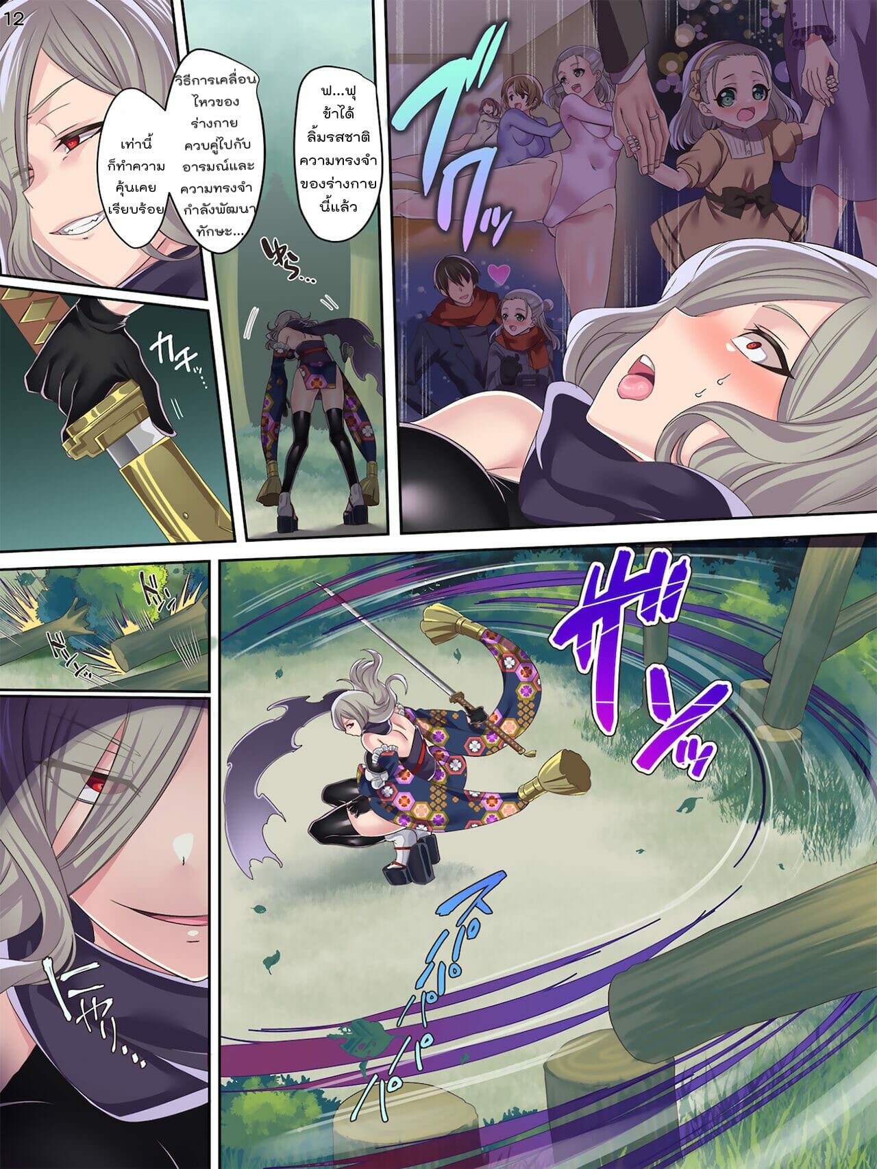 จัดการสาวน้อยเวทมนตร์-kouji-Mahou-Shoujo★-Swap！2-12