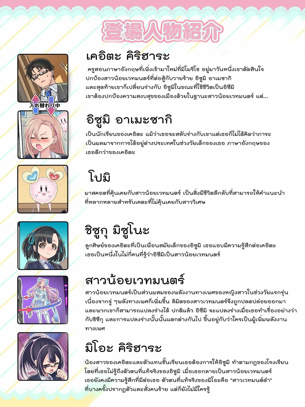 จัดการสาวน้อยเวทมนตร์-kouji-Mahou-Shoujo★-Swap！2-2