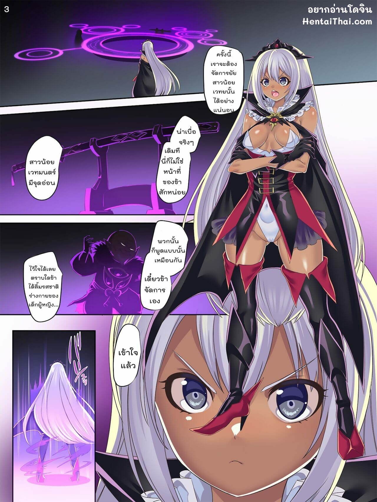 จัดการสาวน้อยเวทมนตร์-kouji-Mahou-Shoujo★-Swap！2-3