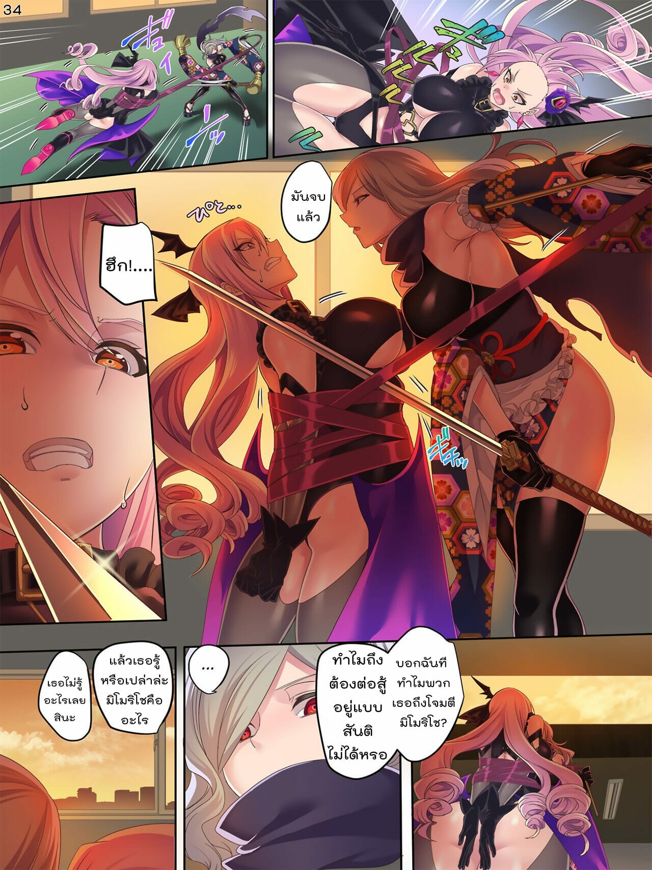 จัดการสาวน้อยเวทมนตร์-kouji-Mahou-Shoujo★-Swap！2-34