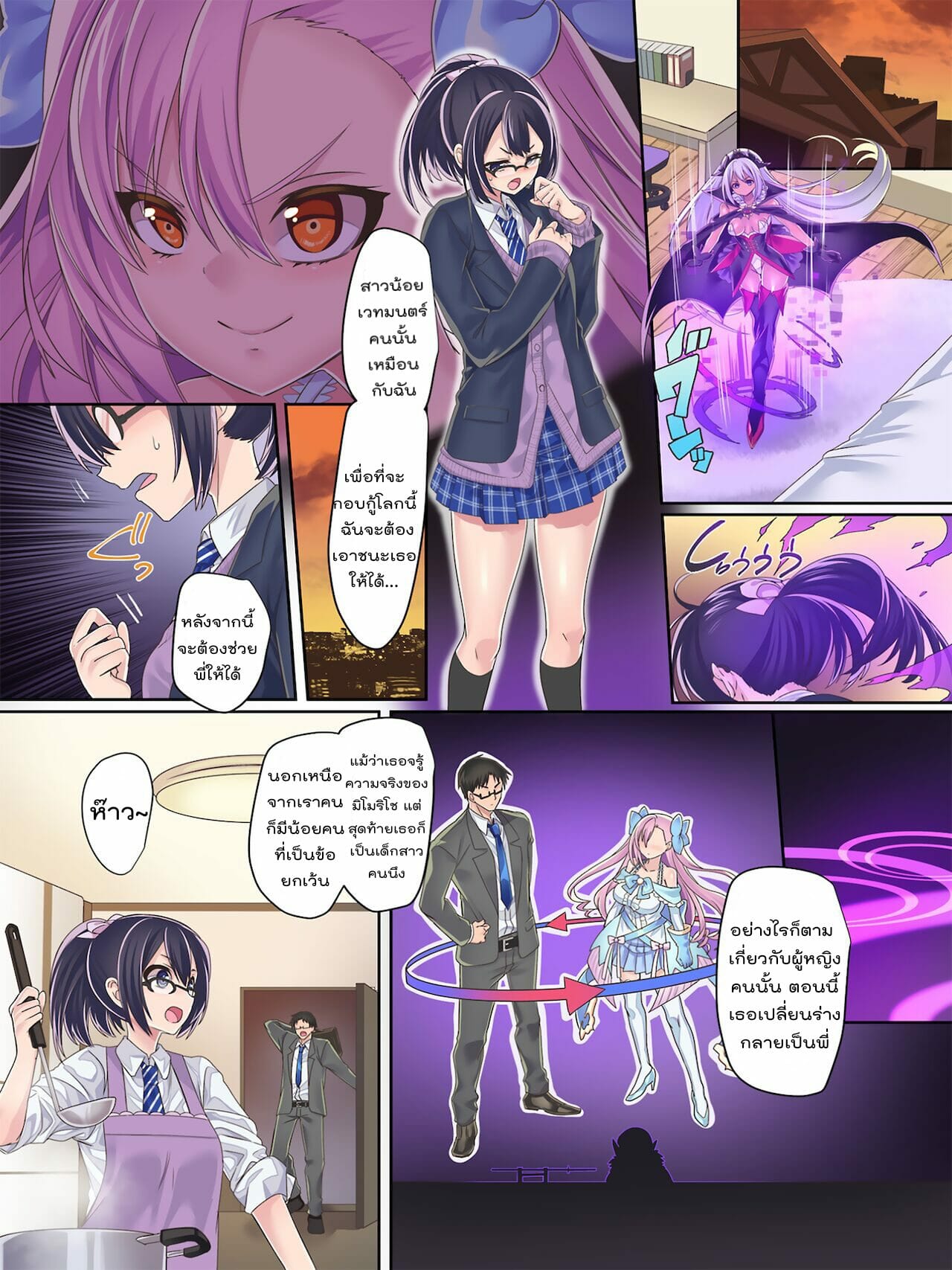 จัดการสาวน้อยเวทมนตร์-kouji-Mahou-Shoujo★-Swap！2-4