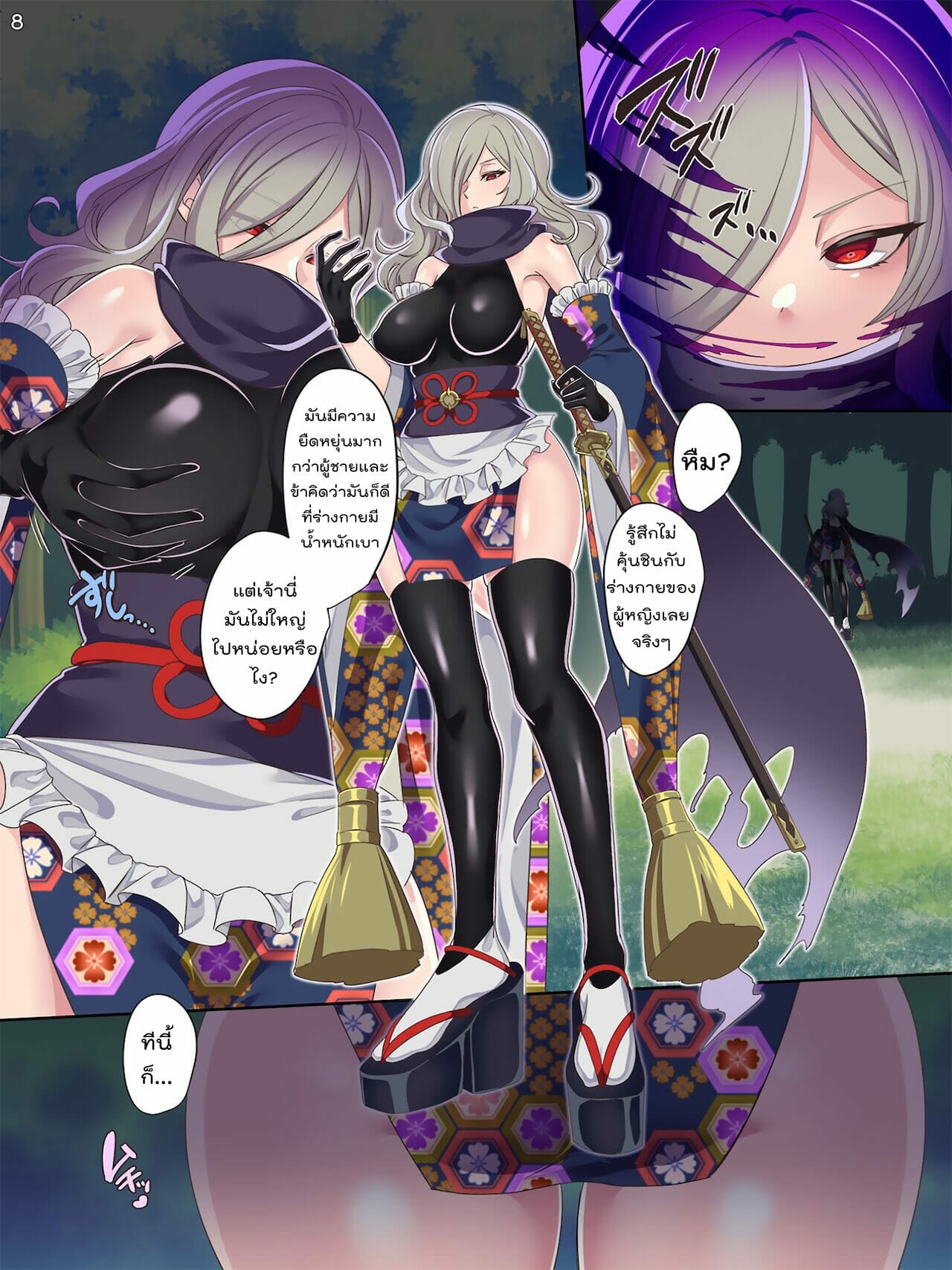 จัดการสาวน้อยเวทมนตร์-kouji-Mahou-Shoujo★-Swap！2-8