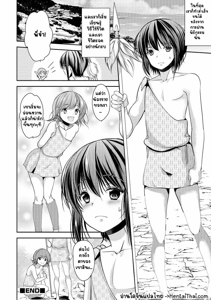 จิตวิญญาณของชายหนุ่ม-Dynamite-moca-Otokotachi-no-Ie-Otokonoko-HEAVEN-Vol.-27-12