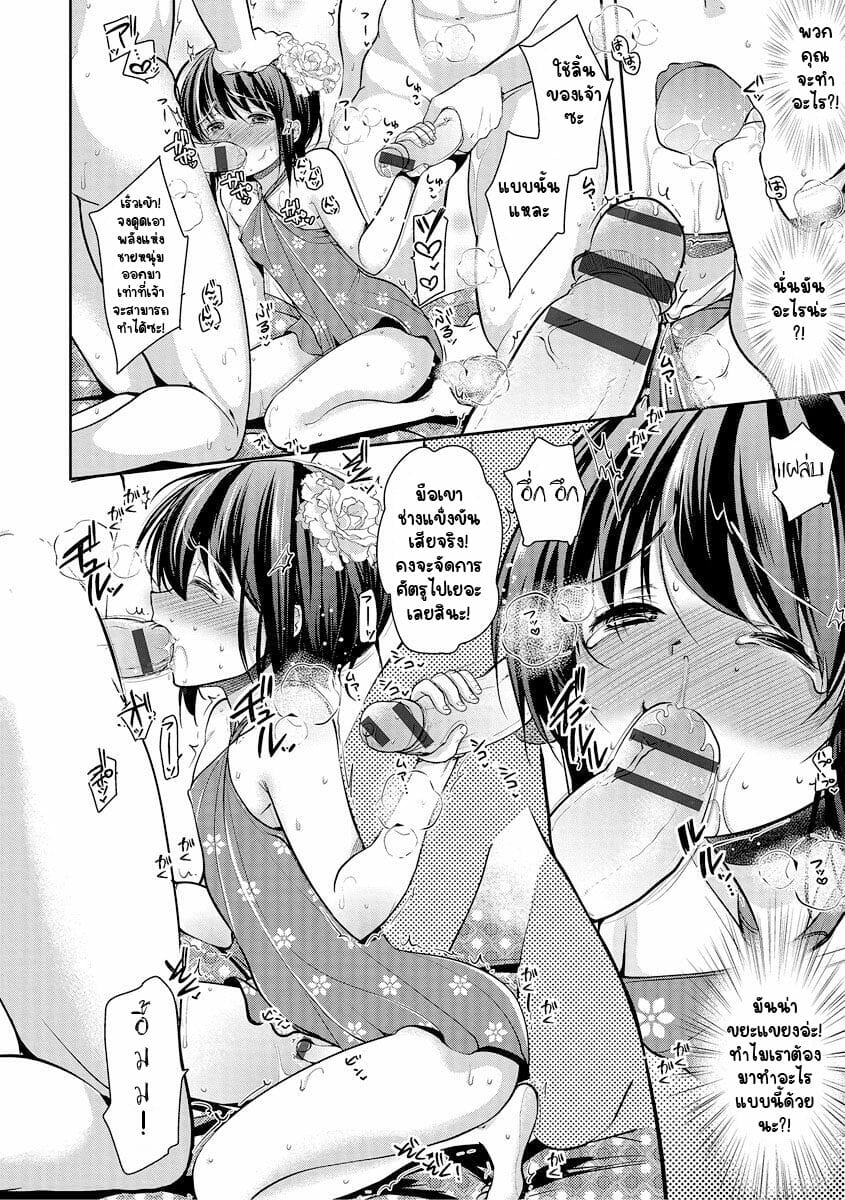 จิตวิญญาณของชายหนุ่ม-Dynamite-moca-Otokotachi-no-Ie-Otokonoko-HEAVEN-Vol.-27-4