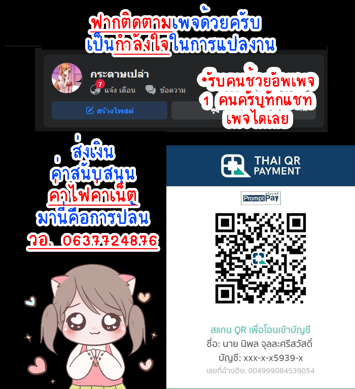 ฉวยโอกาส-poyeop-Hutao-Genshin-Impact-1