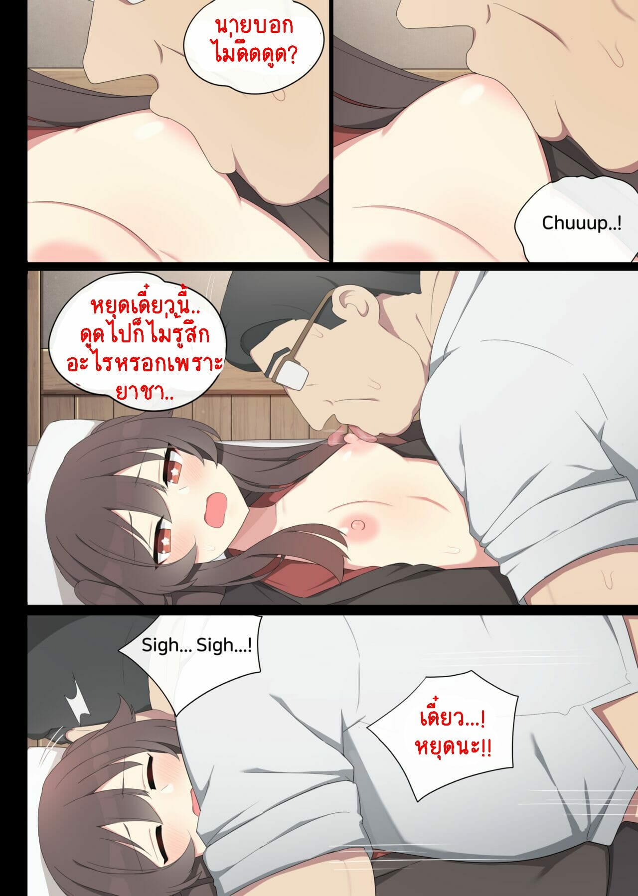 ฉวยโอกาส-poyeop-Hutao-Genshin-Impact-11