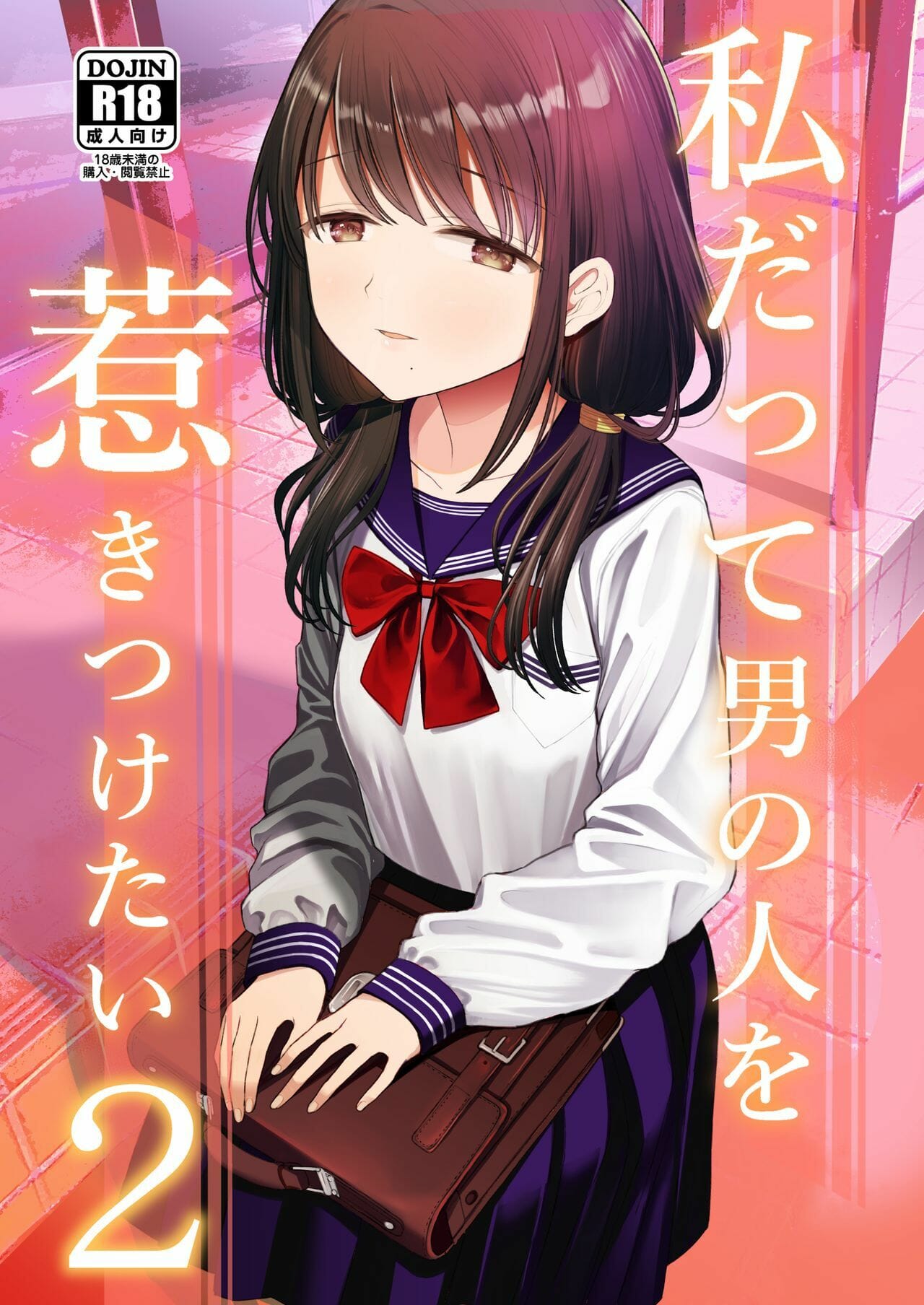 ฉันก็อยากจะมีเสน่ห์บ้าง-2-Mitsume-no-Mitsumame-Yoikorogashi-1-1