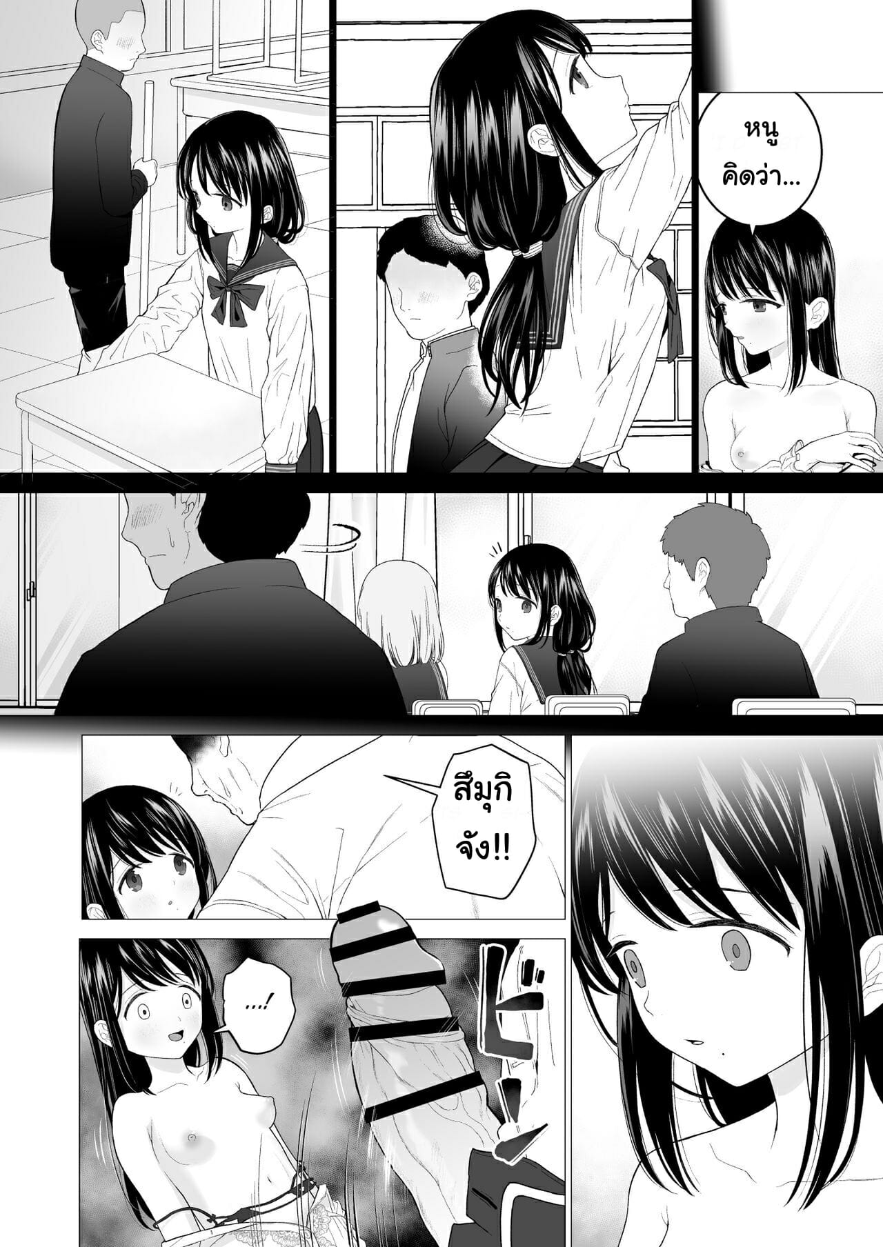 ฉันก็อยากจะมีเสน่ห์บ้าง-2-Mitsume-no-Mitsumame-Yoikorogashi-10