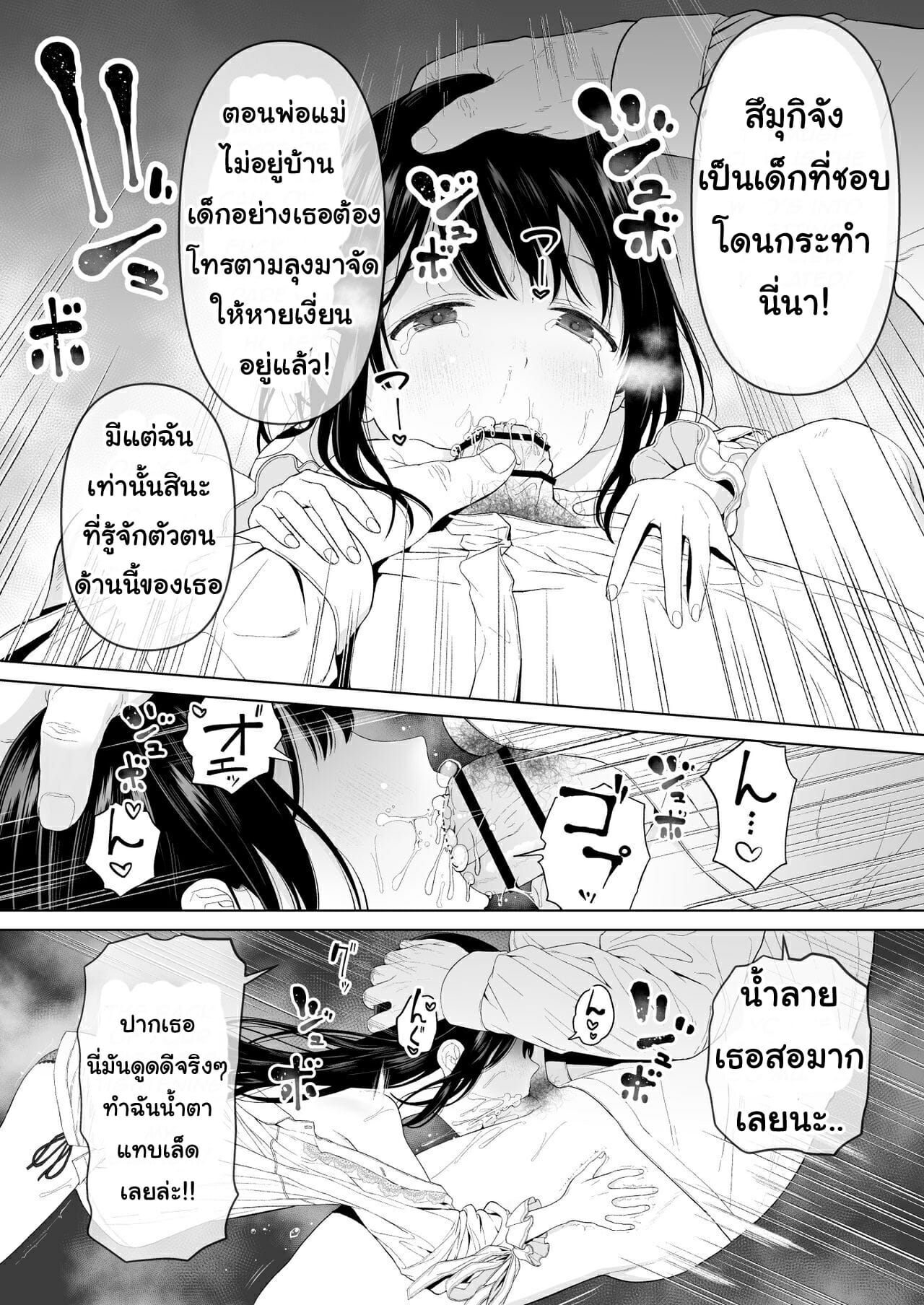 ฉันก็อยากจะมีเสน่ห์บ้าง-2-Mitsume-no-Mitsumame-Yoikorogashi-12