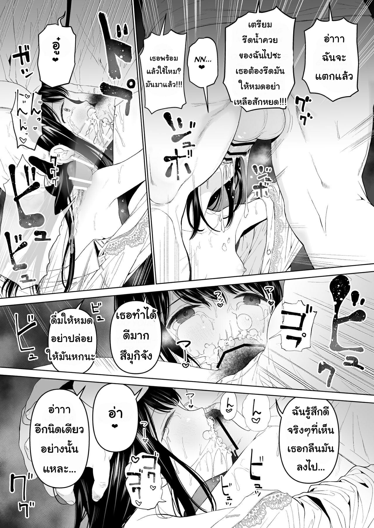 ฉันก็อยากจะมีเสน่ห์บ้าง-2-Mitsume-no-Mitsumame-Yoikorogashi-13