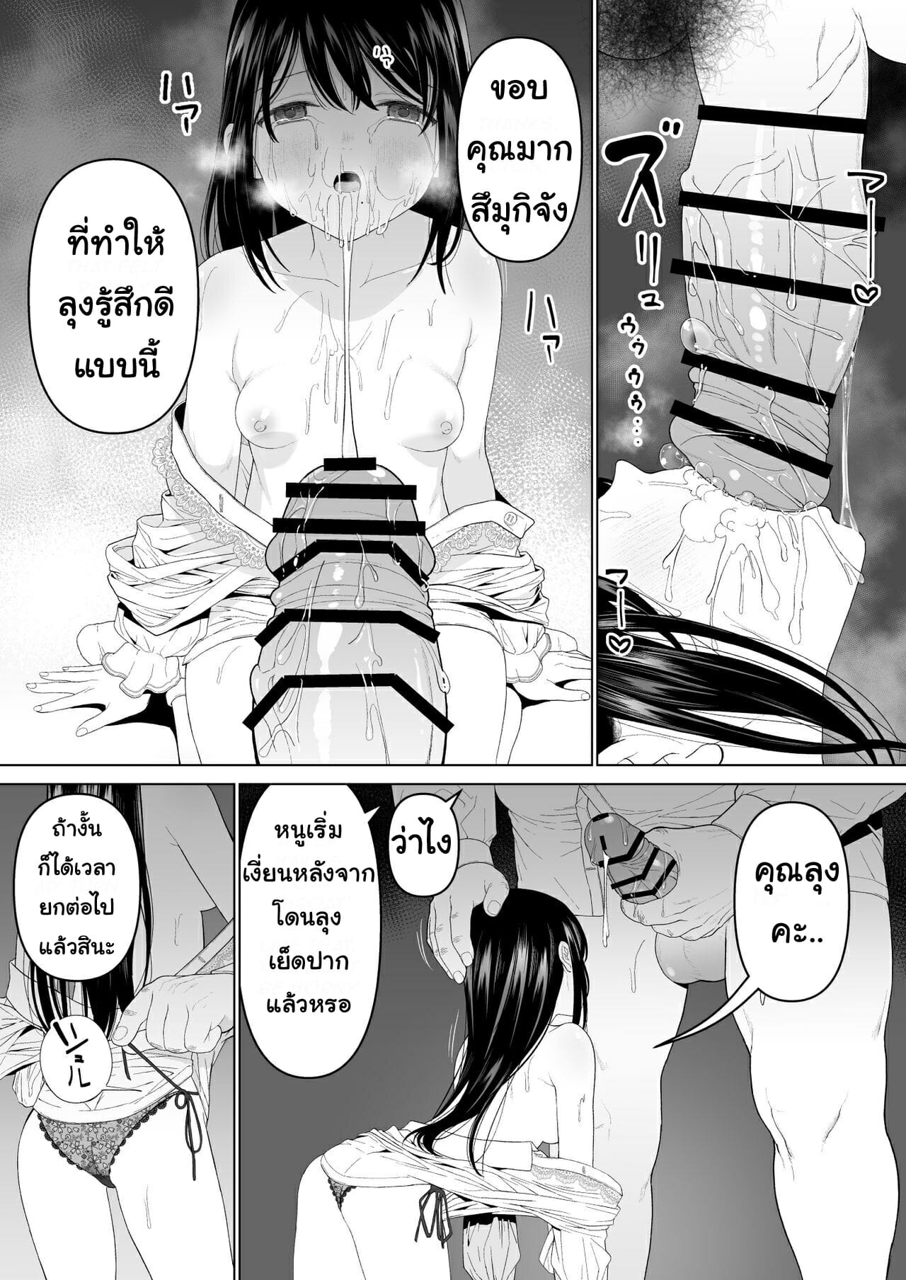 ฉันก็อยากจะมีเสน่ห์บ้าง-2-Mitsume-no-Mitsumame-Yoikorogashi-14