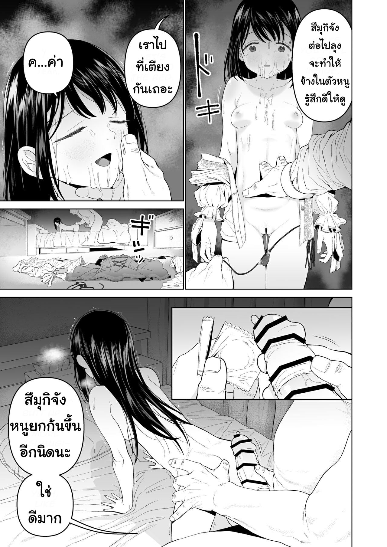 ฉันก็อยากจะมีเสน่ห์บ้าง-2-Mitsume-no-Mitsumame-Yoikorogashi-15