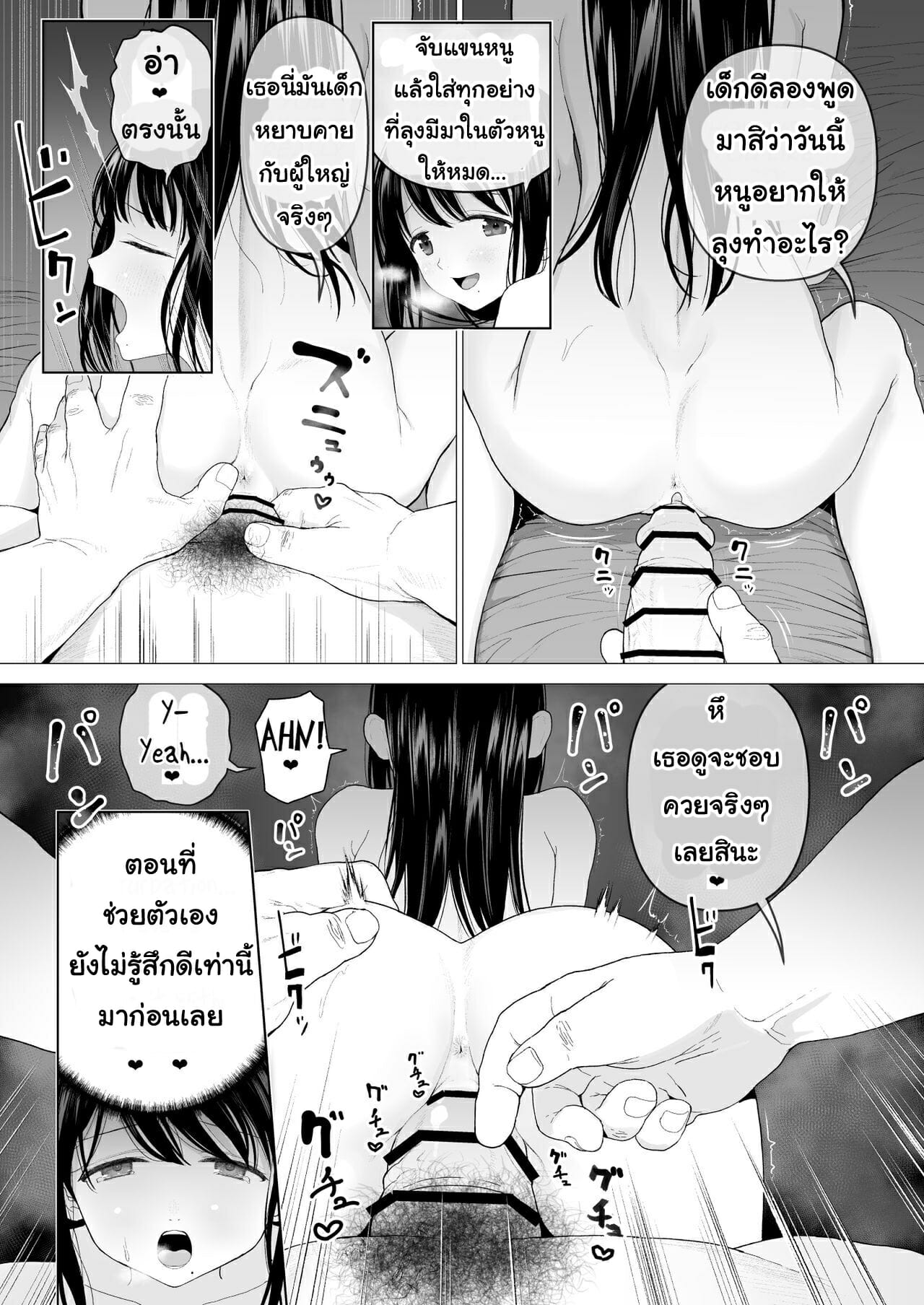 ฉันก็อยากจะมีเสน่ห์บ้าง-2-Mitsume-no-Mitsumame-Yoikorogashi-16