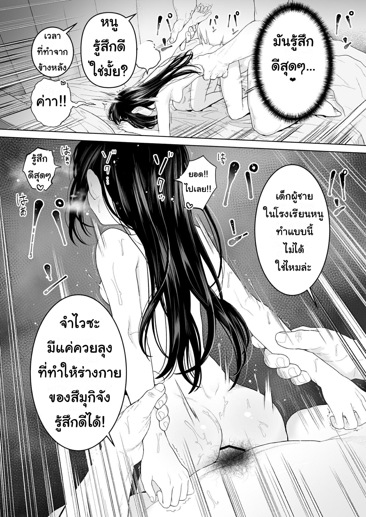 ฉันก็อยากจะมีเสน่ห์บ้าง-2-Mitsume-no-Mitsumame-Yoikorogashi-17