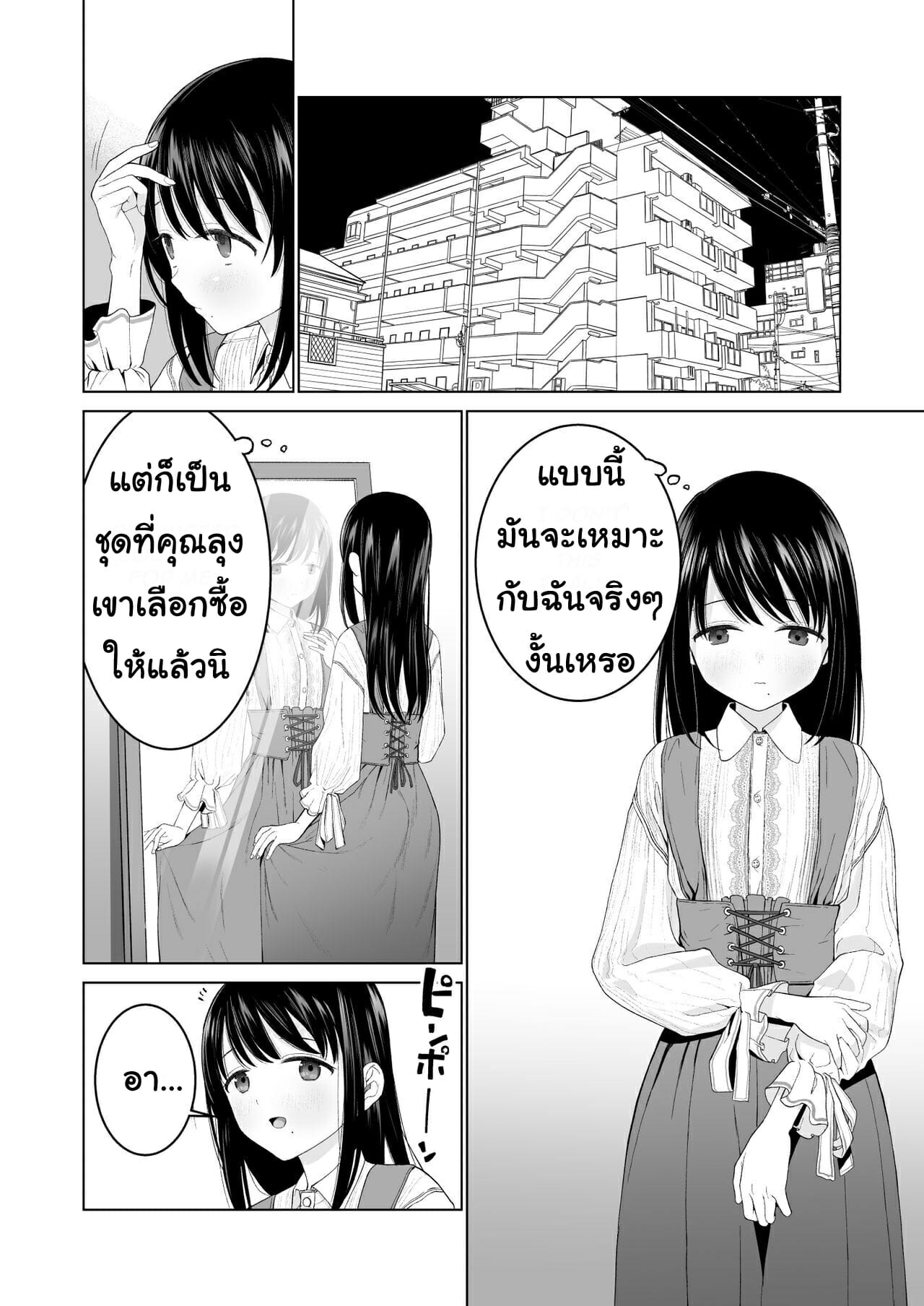 ฉันก็อยากจะมีเสน่ห์บ้าง-2-Mitsume-no-Mitsumame-Yoikorogashi-4