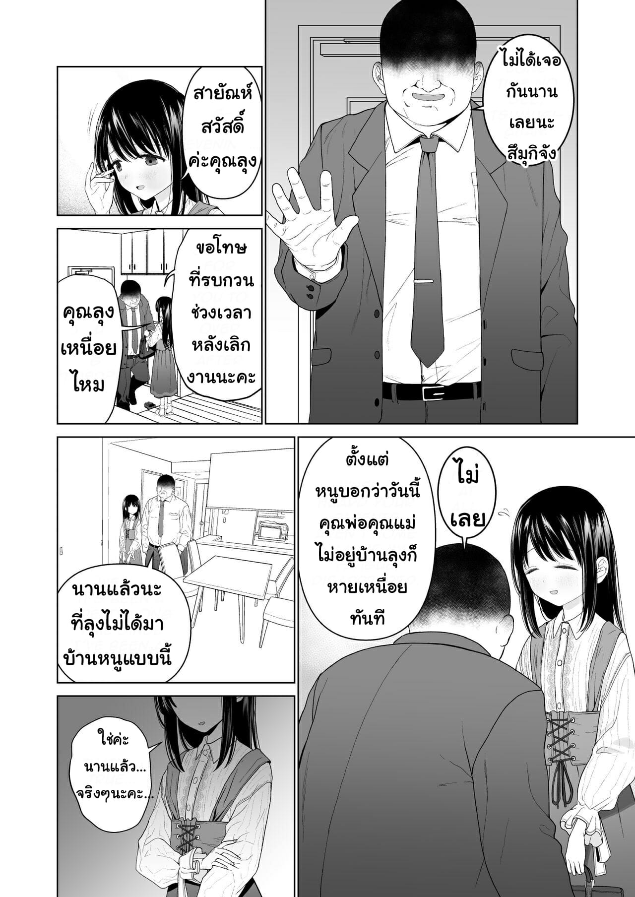 ฉันก็อยากจะมีเสน่ห์บ้าง-2-Mitsume-no-Mitsumame-Yoikorogashi-5